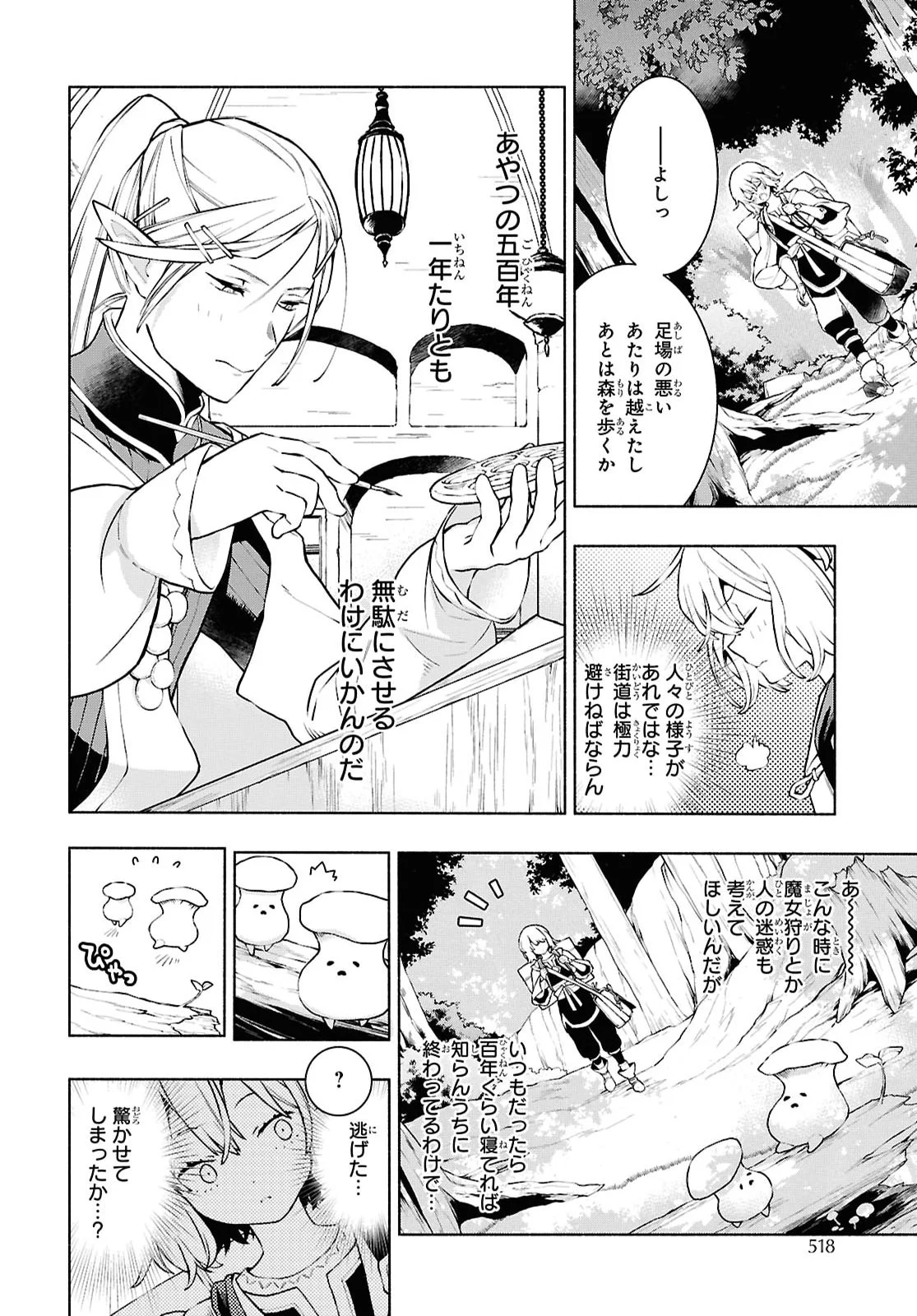 Jukai no Majo Chapter 13 16ページ