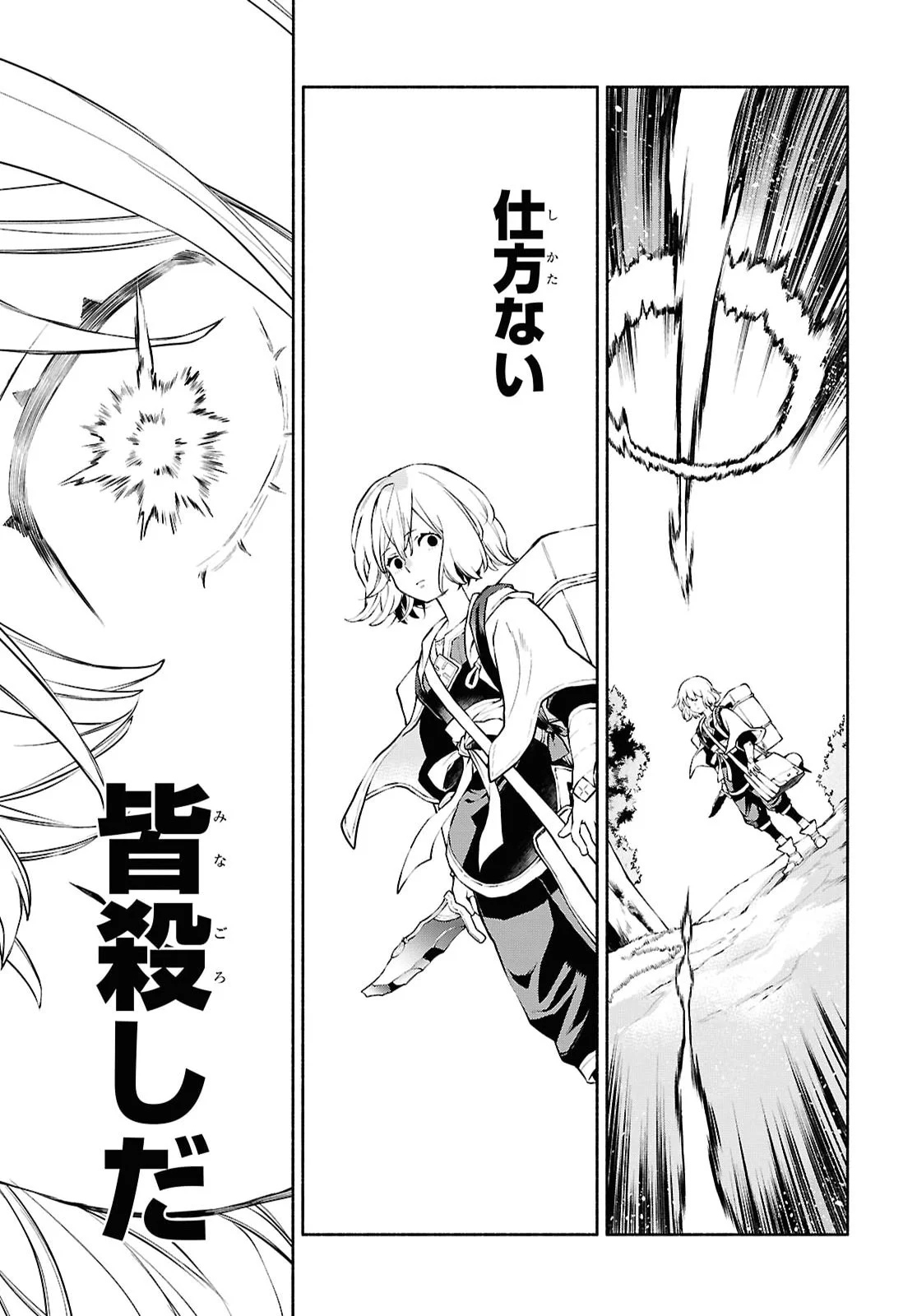 Jukai no Majo Chapter 13 19ページ