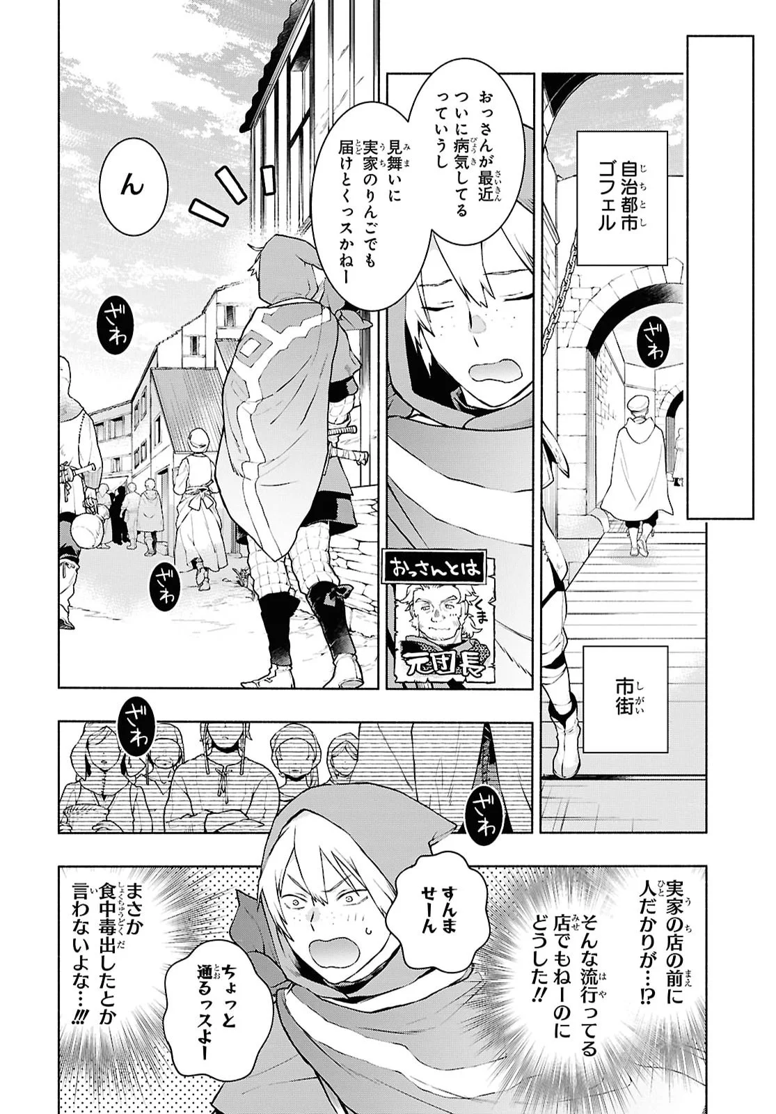 Jukai no Majo Chapter 13 6ページ