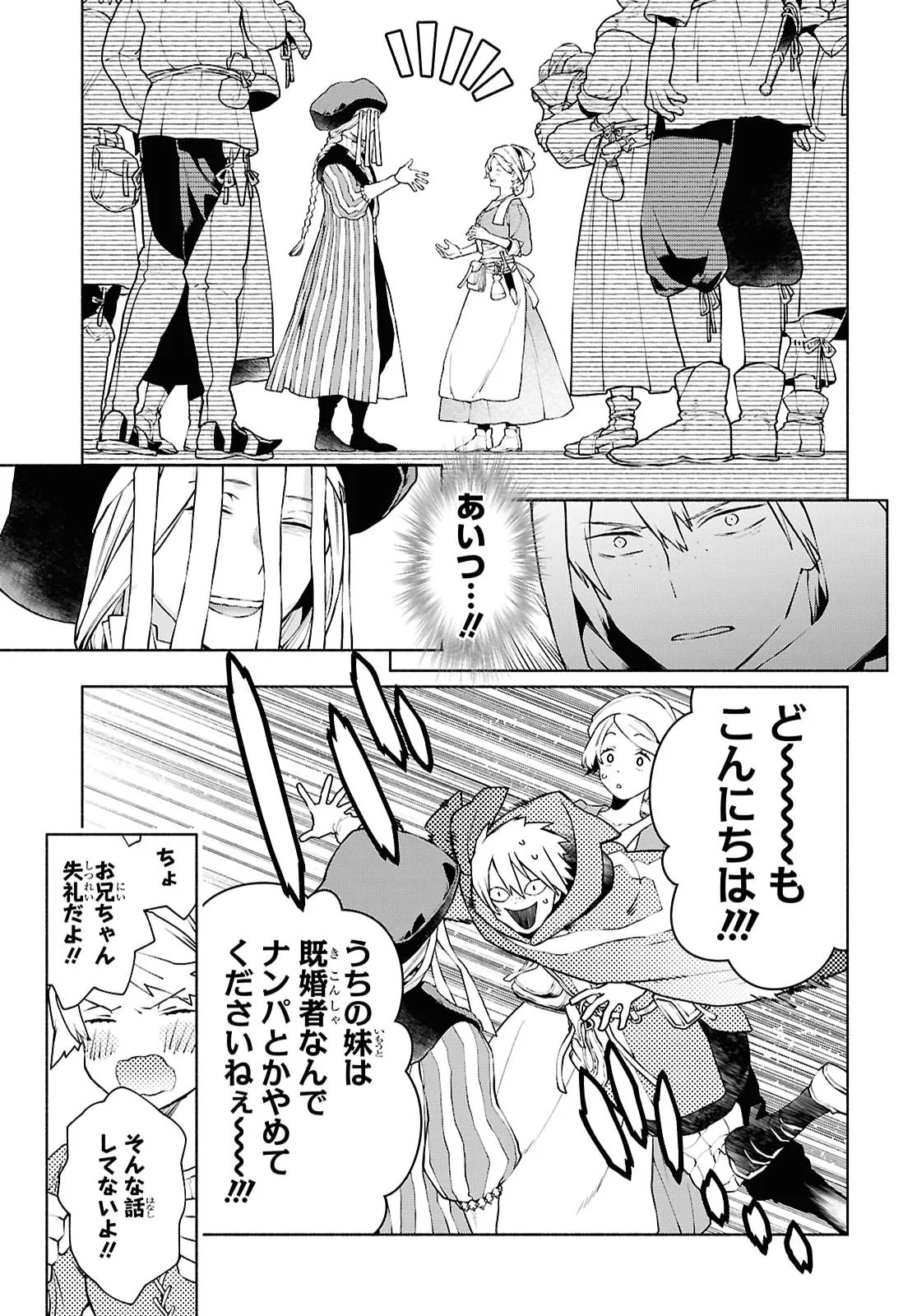 Jukai no Majo Chapter 13 7ページ