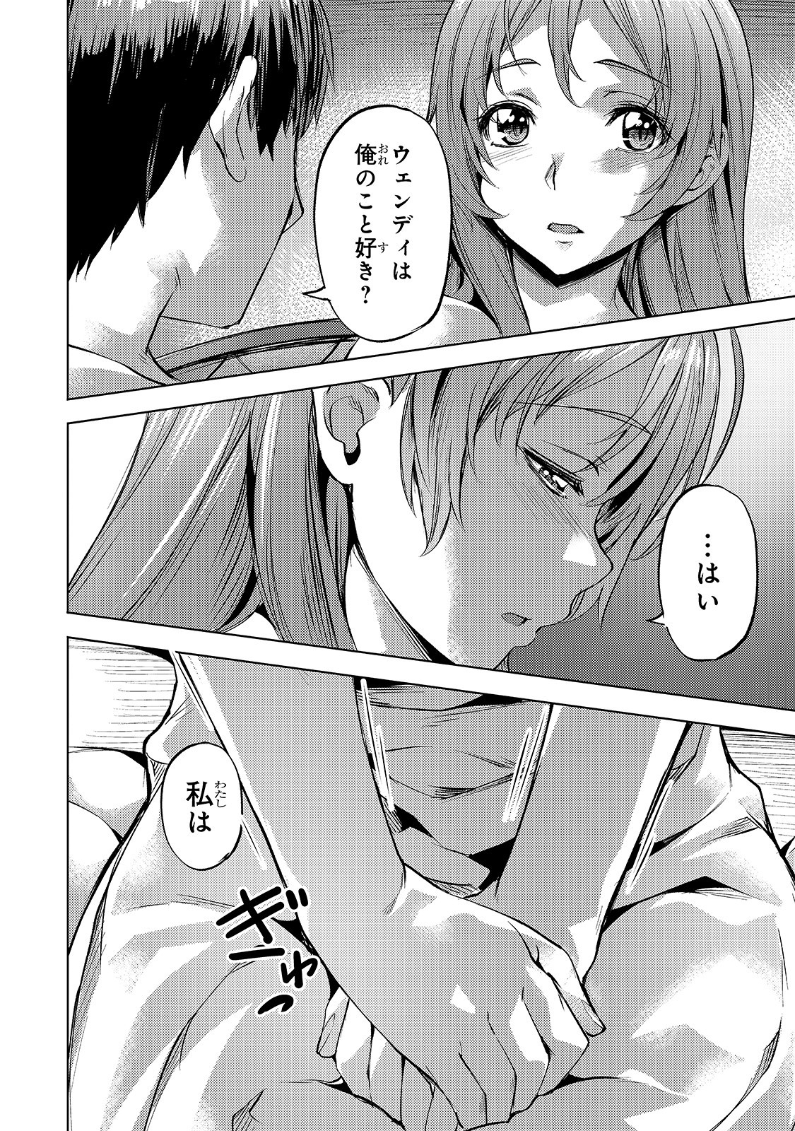 Isekai de Slow Life o (Ganbou) Chapter 17 6ページ