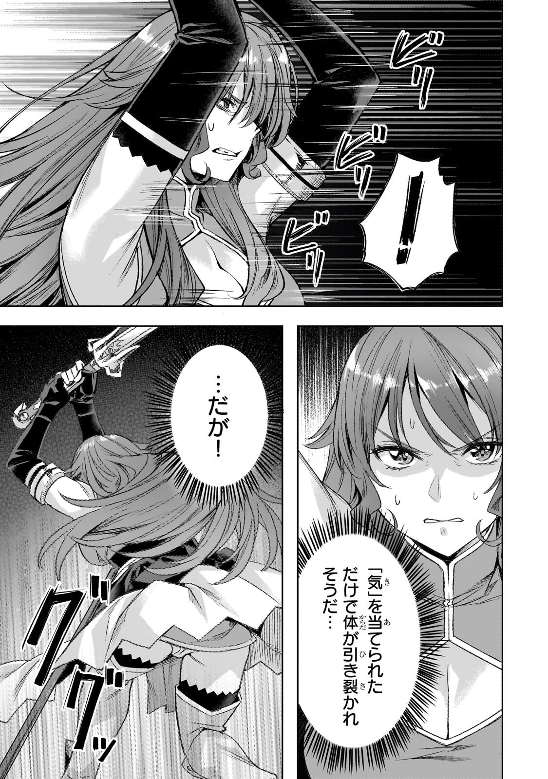 Isekai de Slow Life o (Ganbou) Chapter 64.1 5ページ