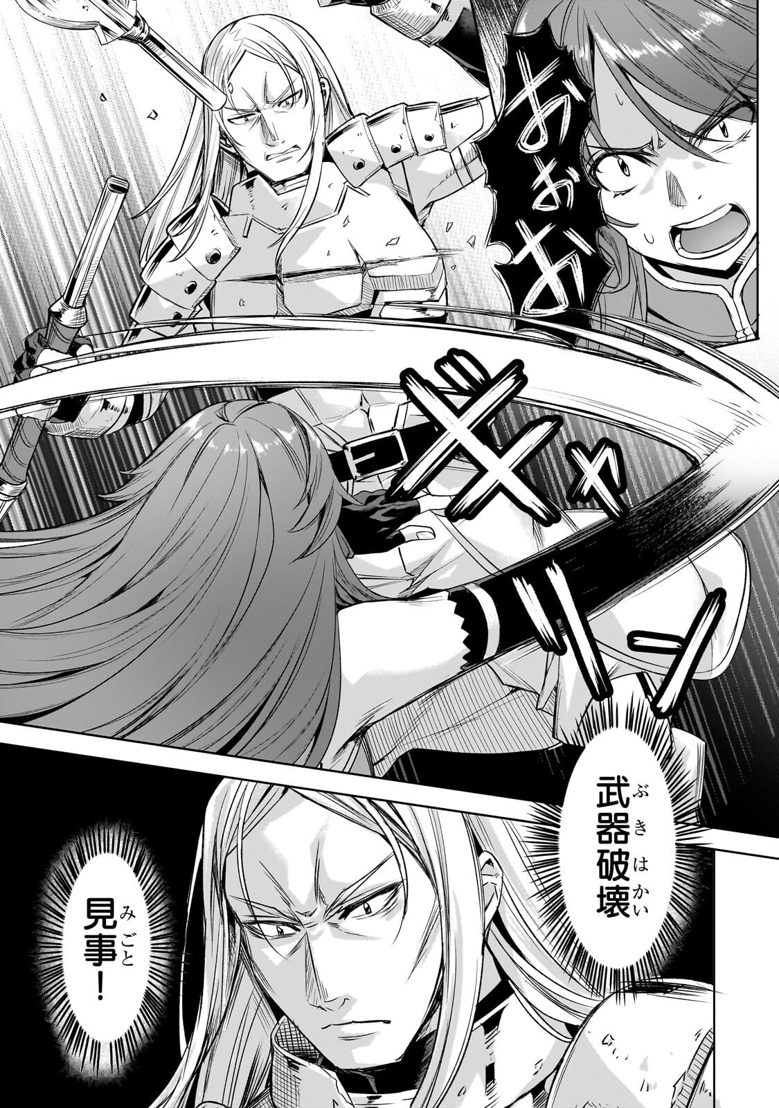 Isekai de Slow Life o (Ganbou) Chapter 64.1 9ページ