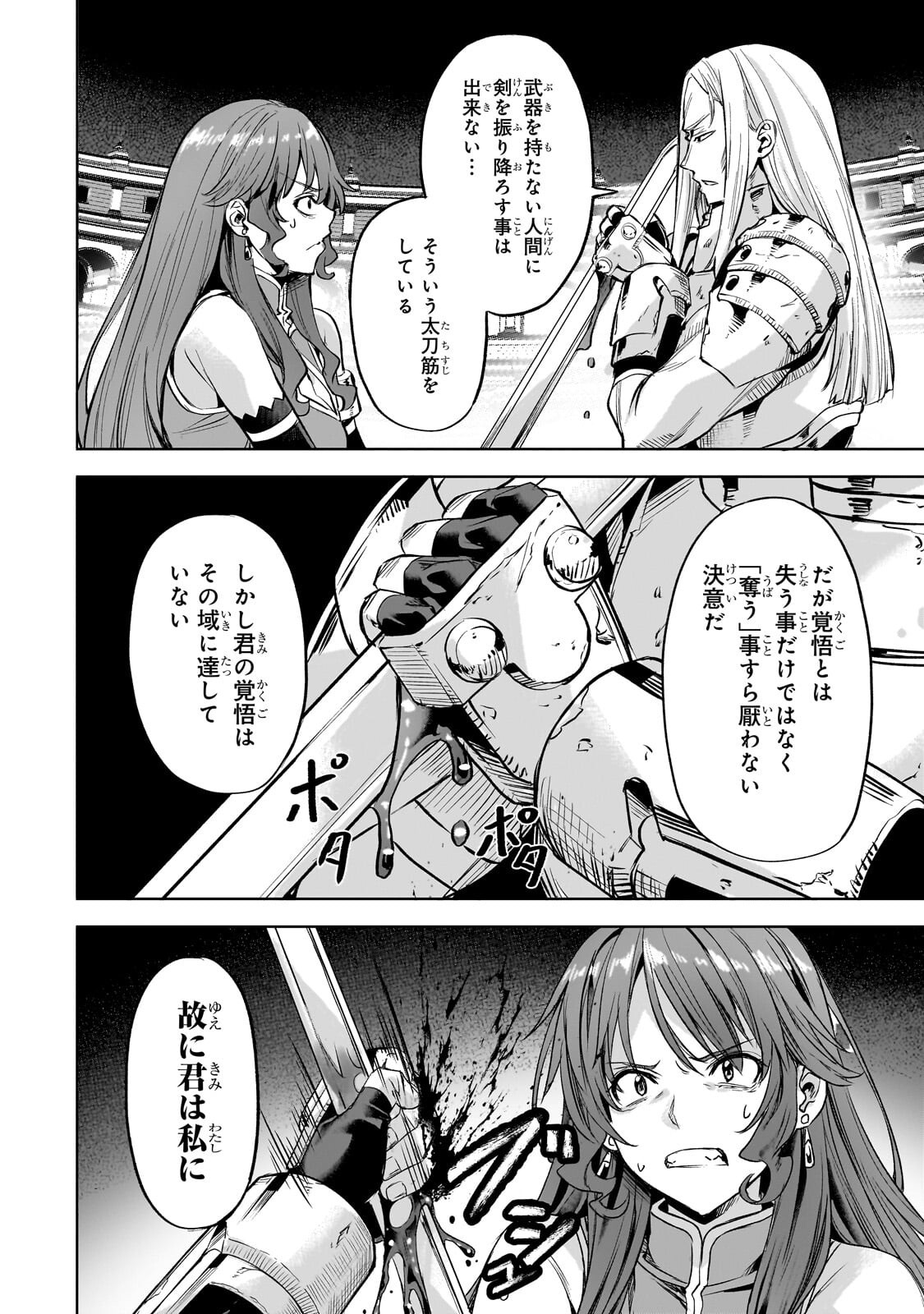 Isekai de Slow Life o (Ganbou) Chapter 64.2 2ページ