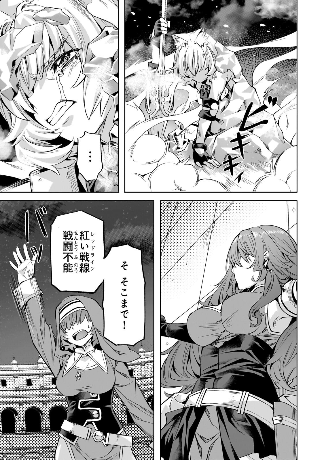 Isekai de Slow Life o (Ganbou) Chapter 64.2 11ページ
