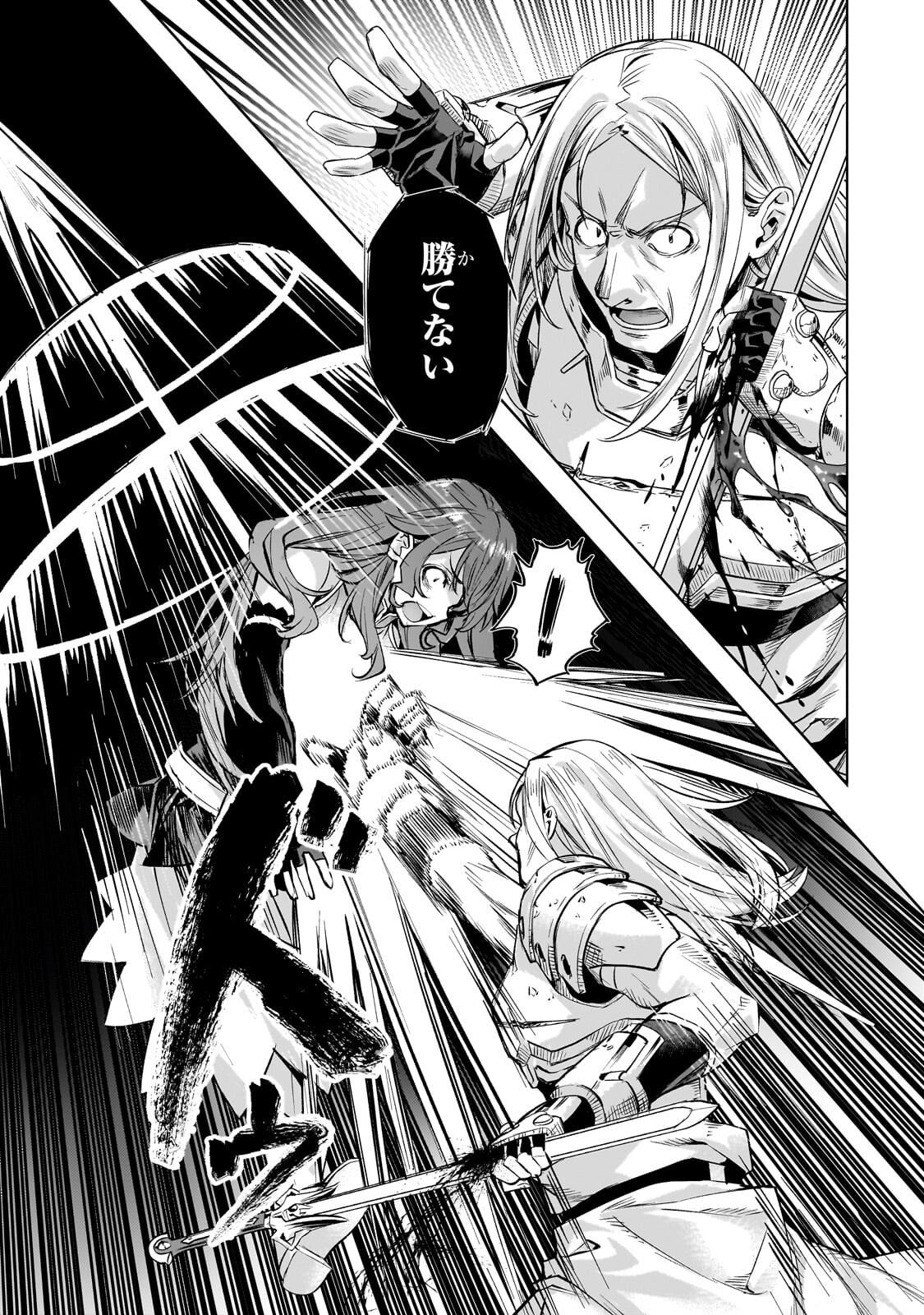 Isekai de Slow Life o (Ganbou) Chapter 64.2 3ページ