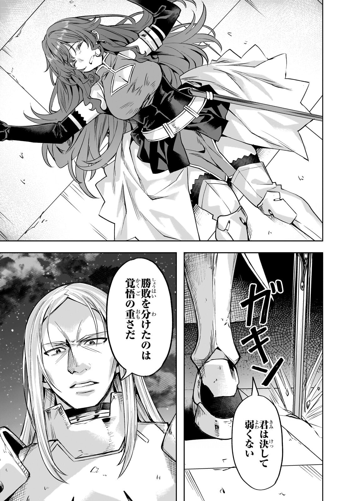 Isekai de Slow Life o (Ganbou) Chapter 64.2 5ページ