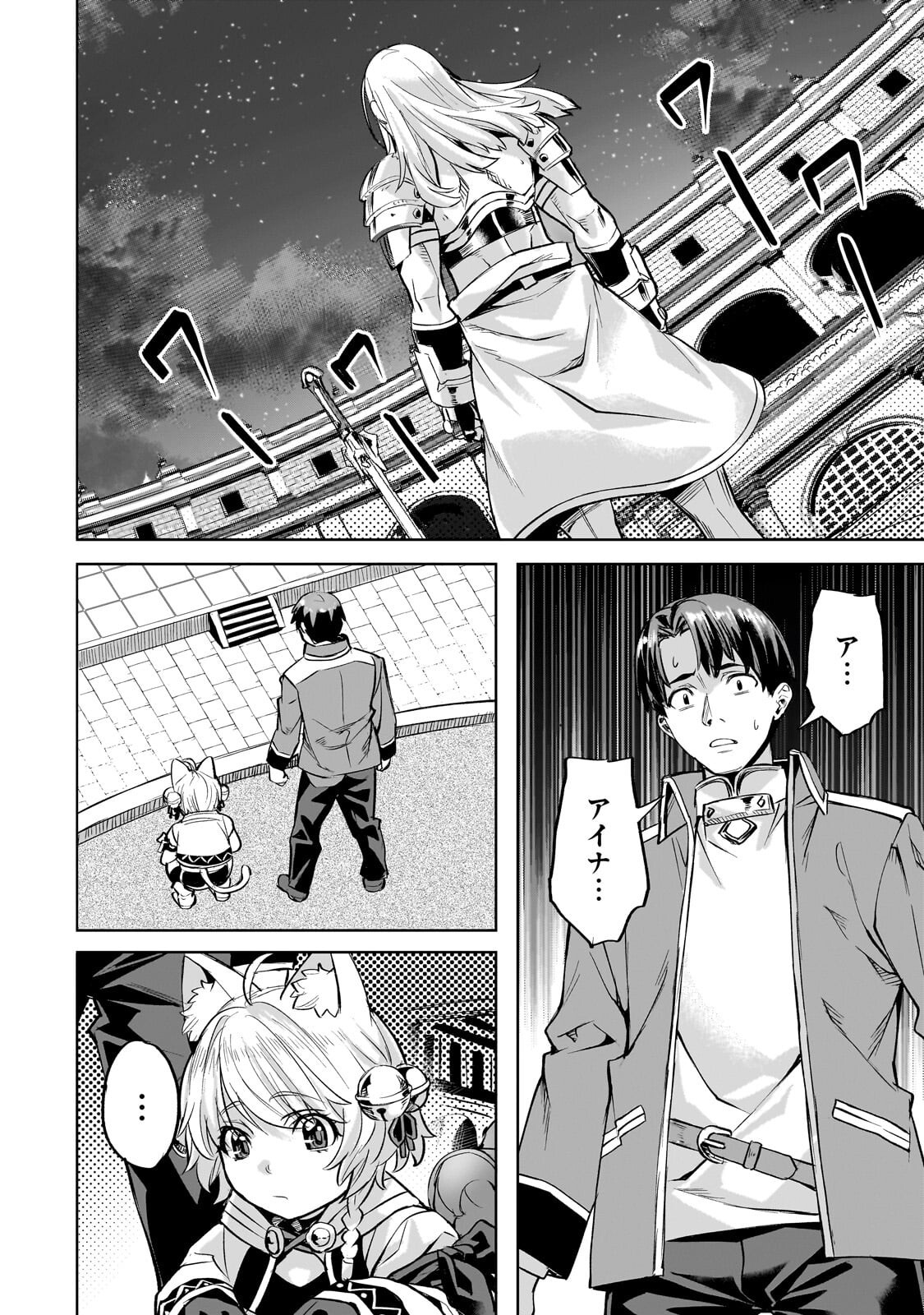 Isekai de Slow Life o (Ganbou) Chapter 64.2 6ページ