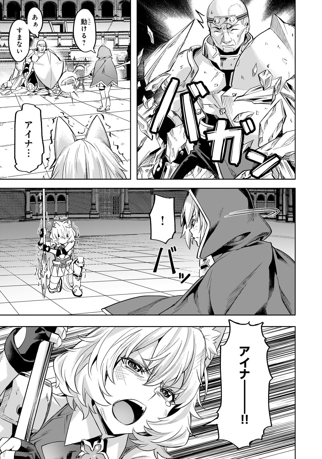 Isekai de Slow Life o (Ganbou) Chapter 64.2 7ページ
