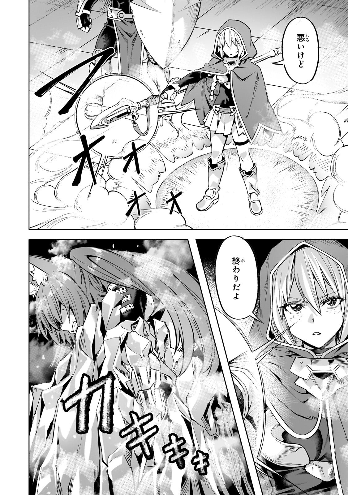 Isekai de Slow Life o (Ganbou) Chapter 64.2 10ページ
