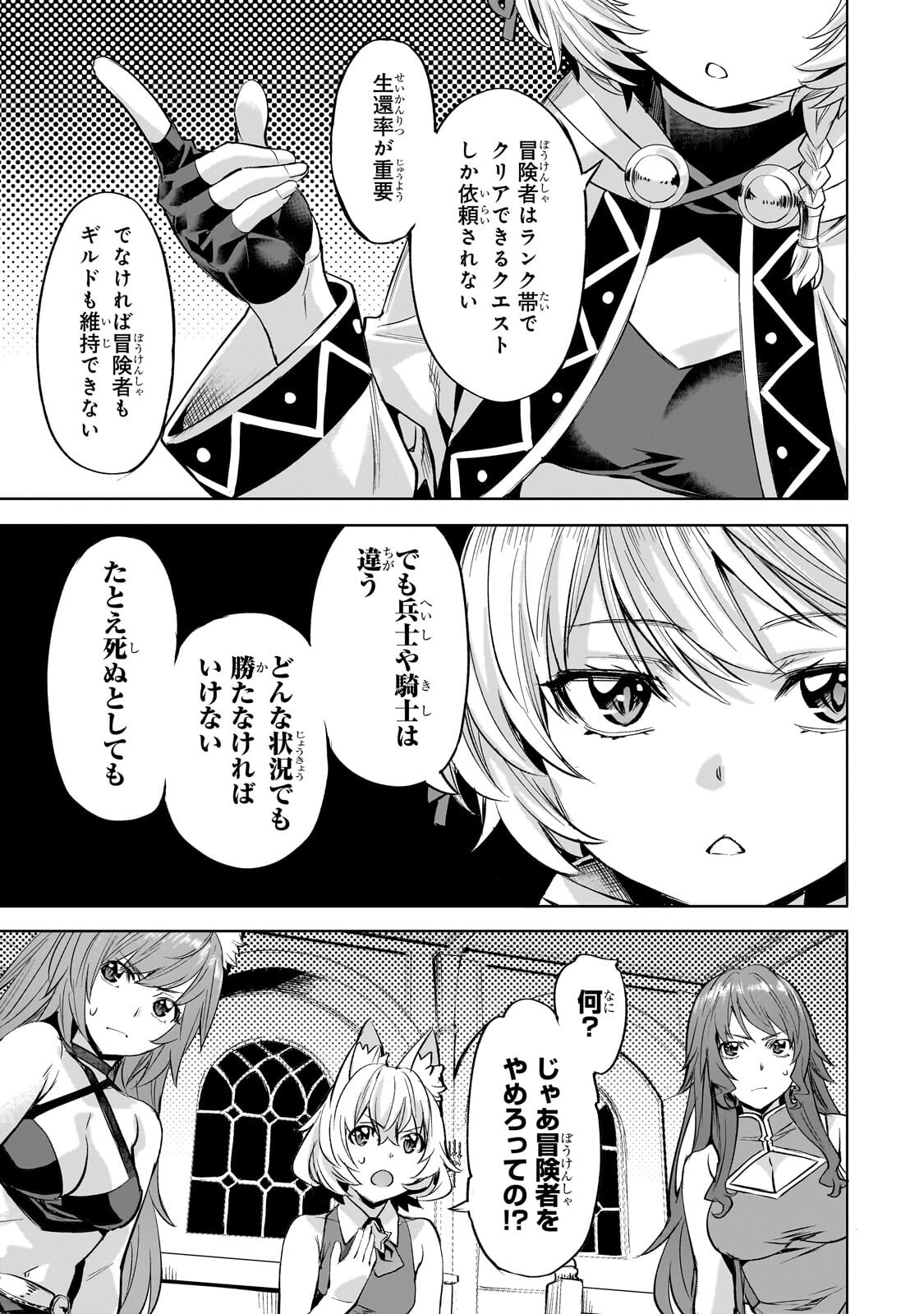 Isekai de Slow Life o (Ganbou) Chapter 65.1 11ページ