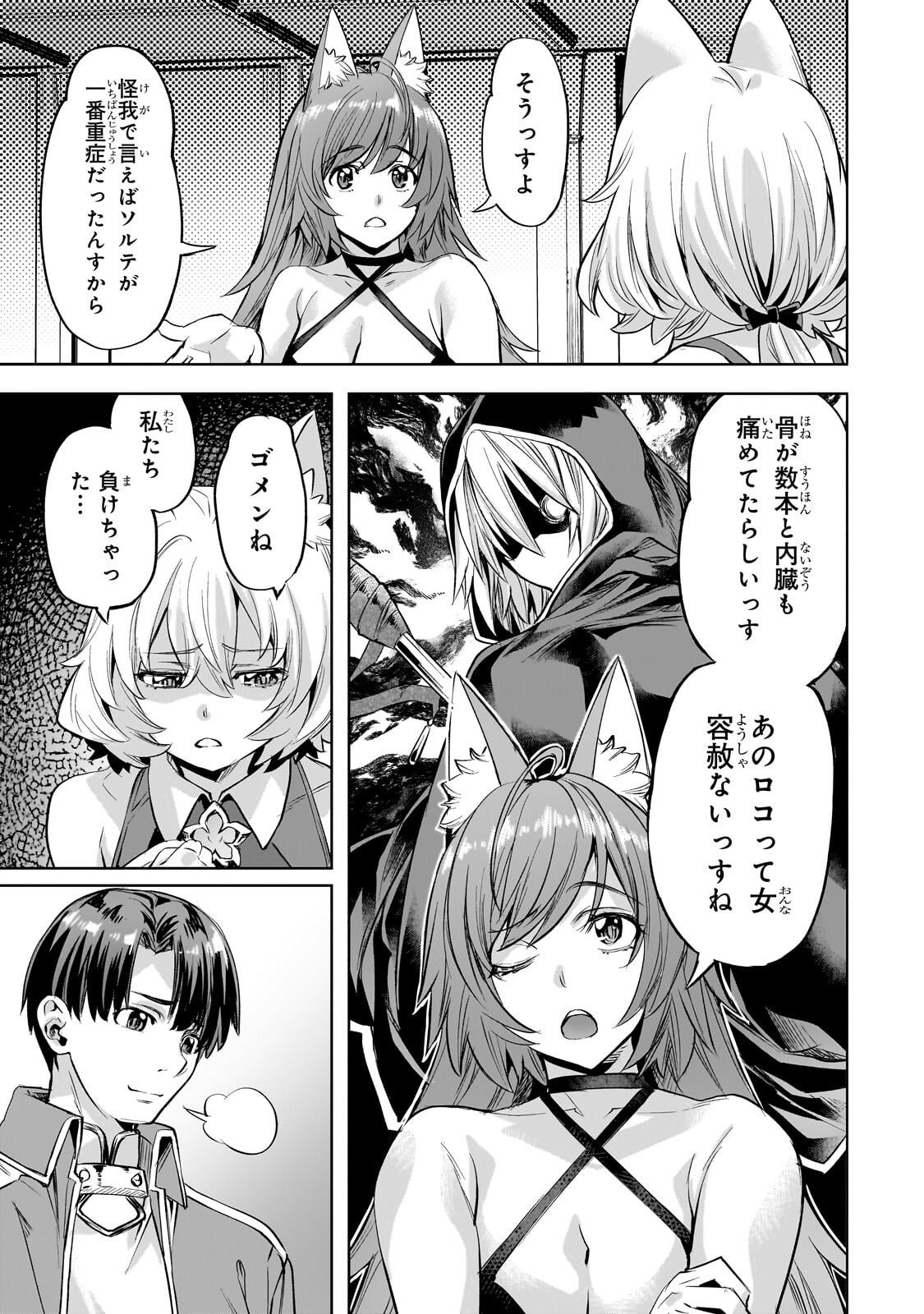 Isekai de Slow Life o (Ganbou) Chapter 65.1 5ページ