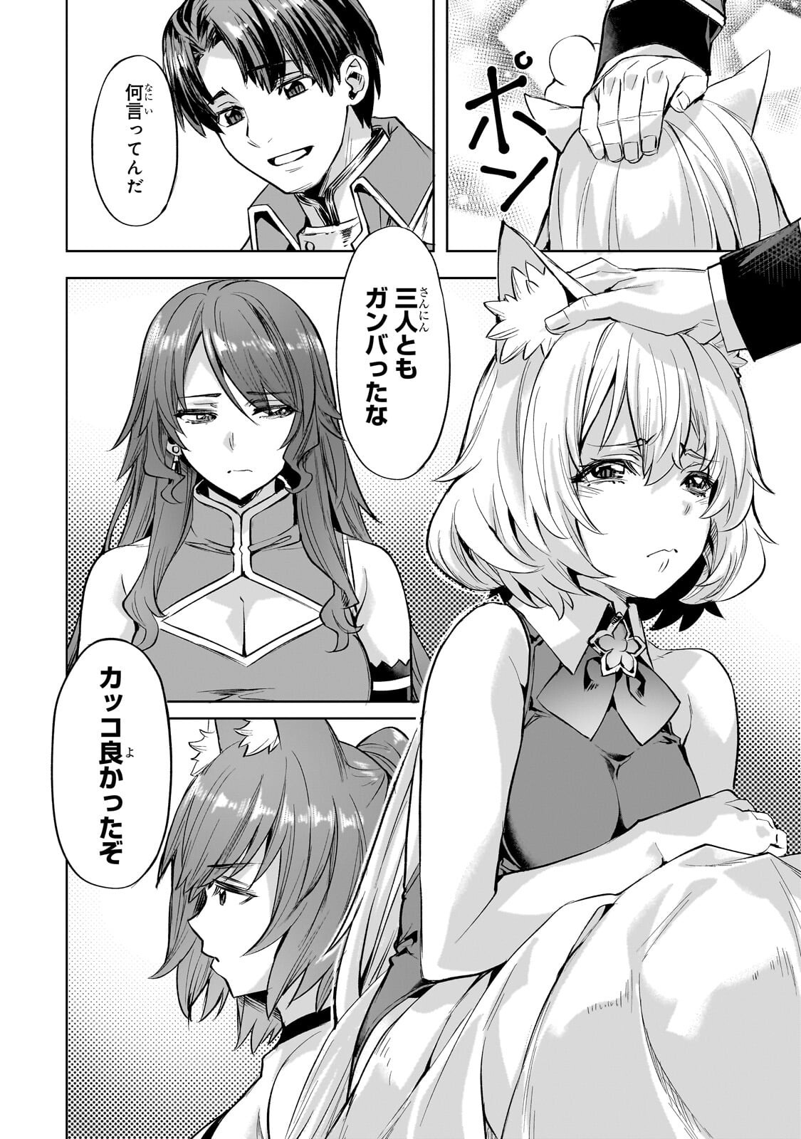Isekai de Slow Life o (Ganbou) Chapter 65.1 6ページ