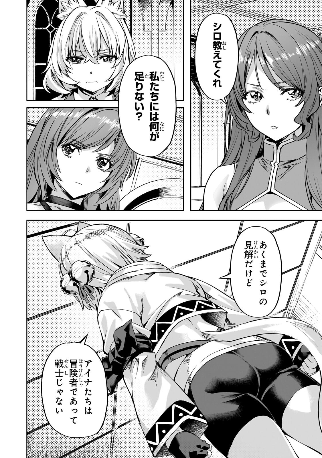 Isekai de Slow Life o (Ganbou) Chapter 65.1 10ページ