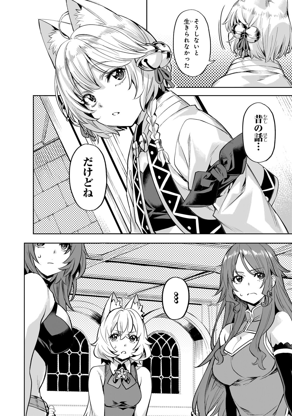 Isekai de Slow Life o (Ganbou) Chapter 65.2 3ページ