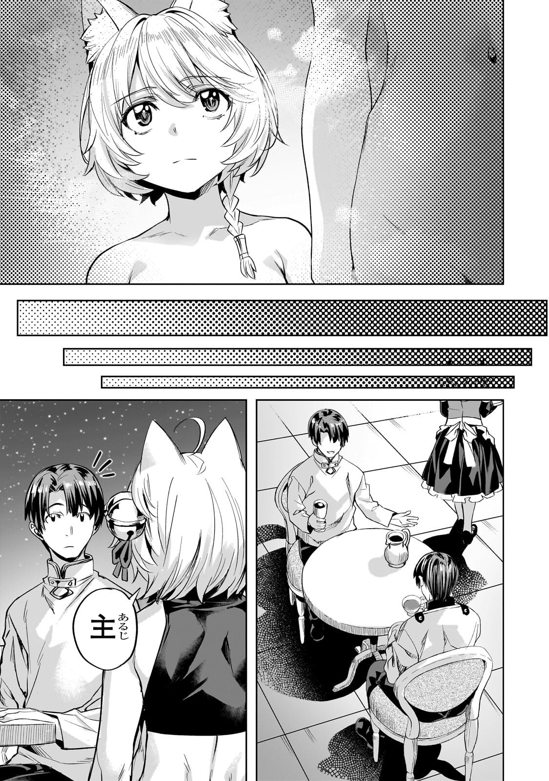 Isekai de Slow Life o (Ganbou) Chapter 65.2 10ページ