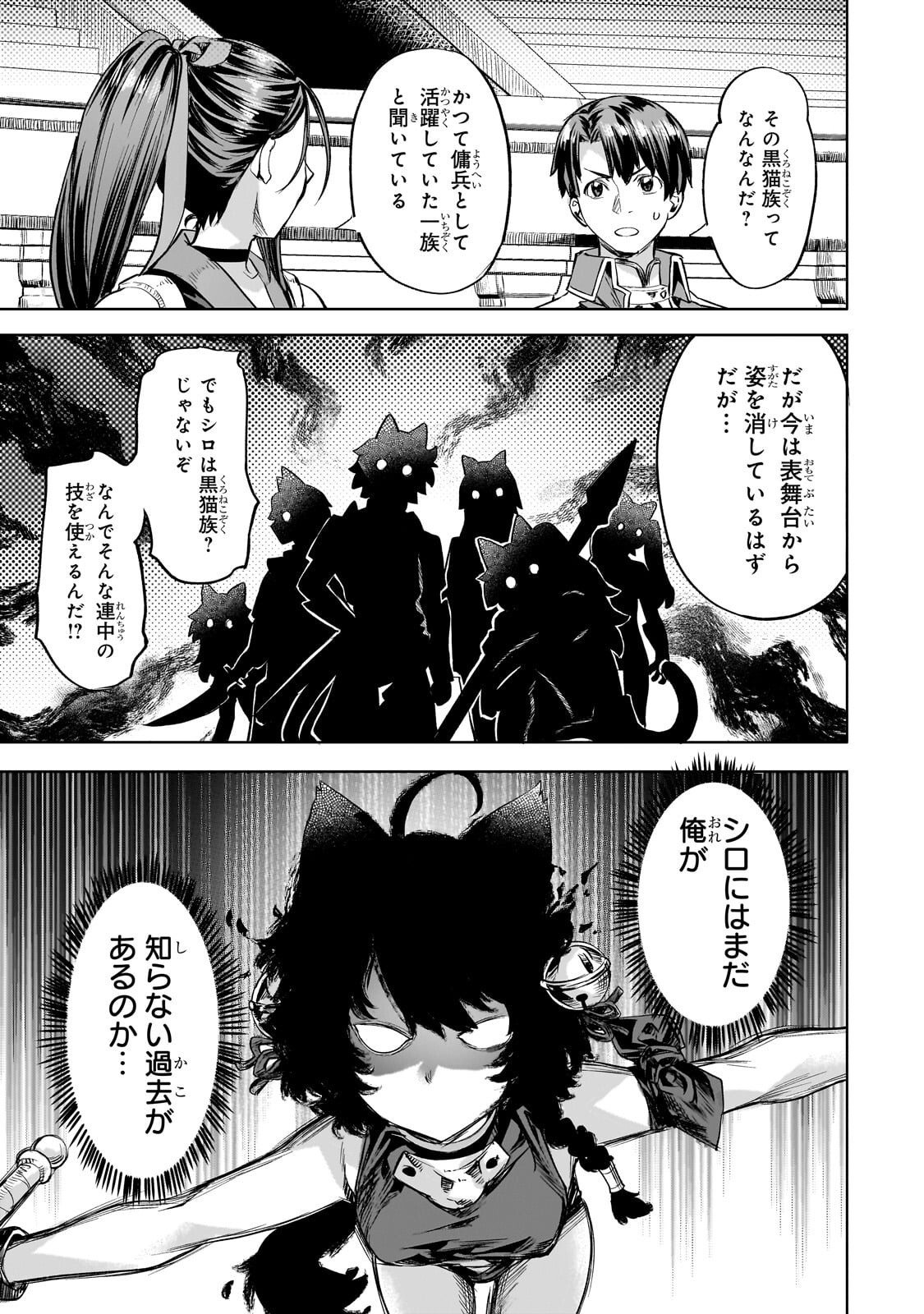 Isekai de Slow Life o (Ganbou) Chapter 66.1 11ページ