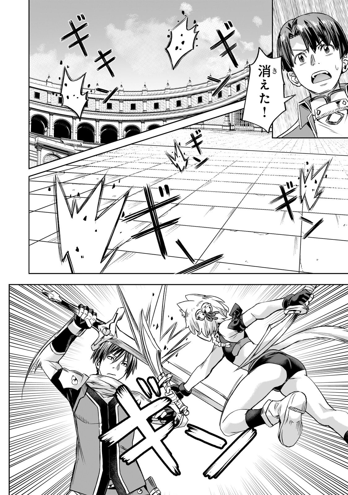 Isekai de Slow Life o (Ganbou) Chapter 66.1 8ページ