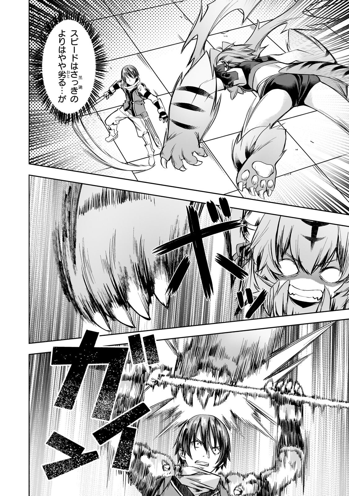Isekai de Slow Life o (Ganbou) Chapter 66.2 5ページ