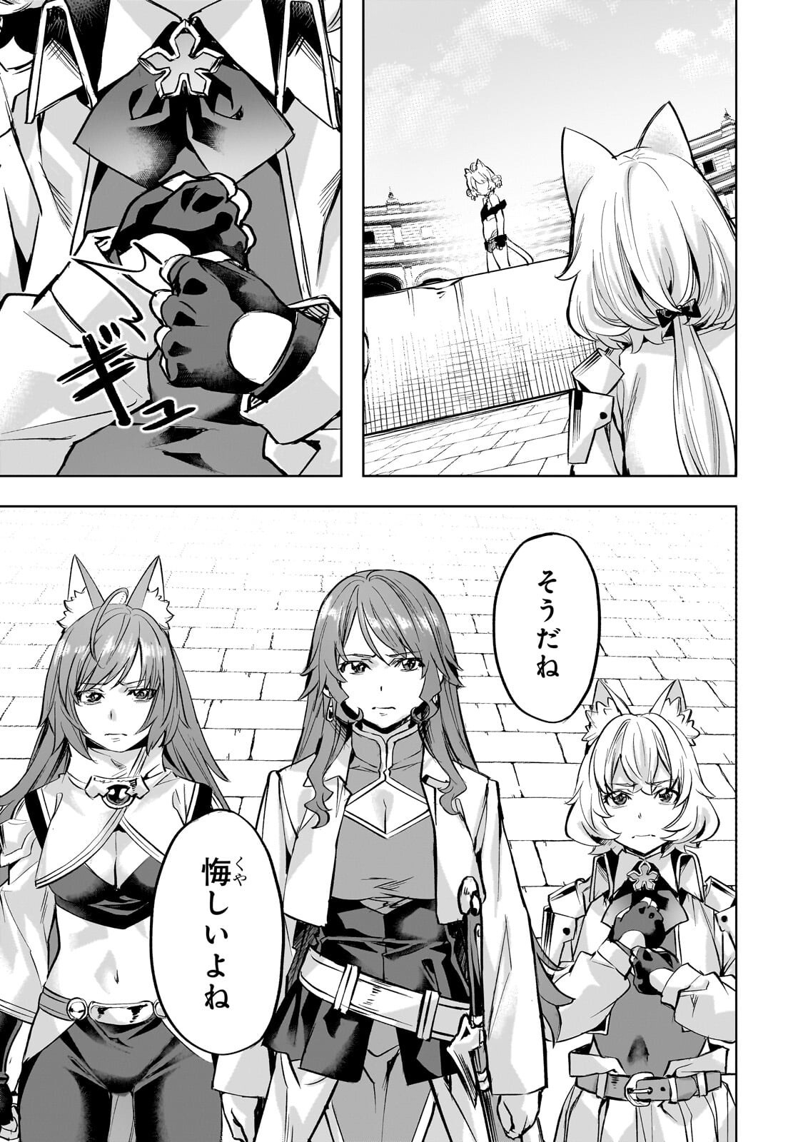Isekai de Slow Life o (Ganbou) Chapter 66.2 8ページ