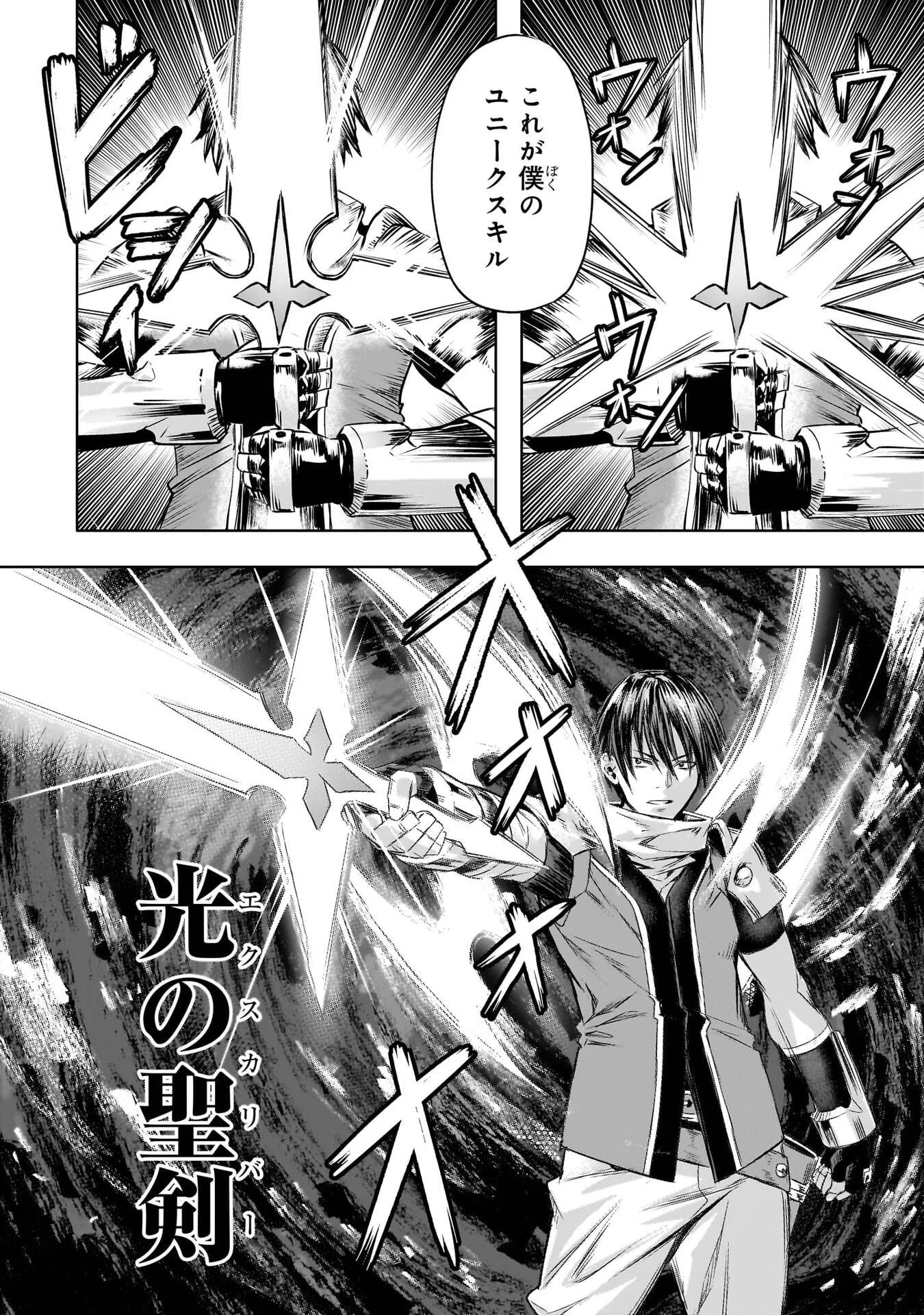 Isekai de Slow Life o (Ganbou) Chapter 67 2ページ