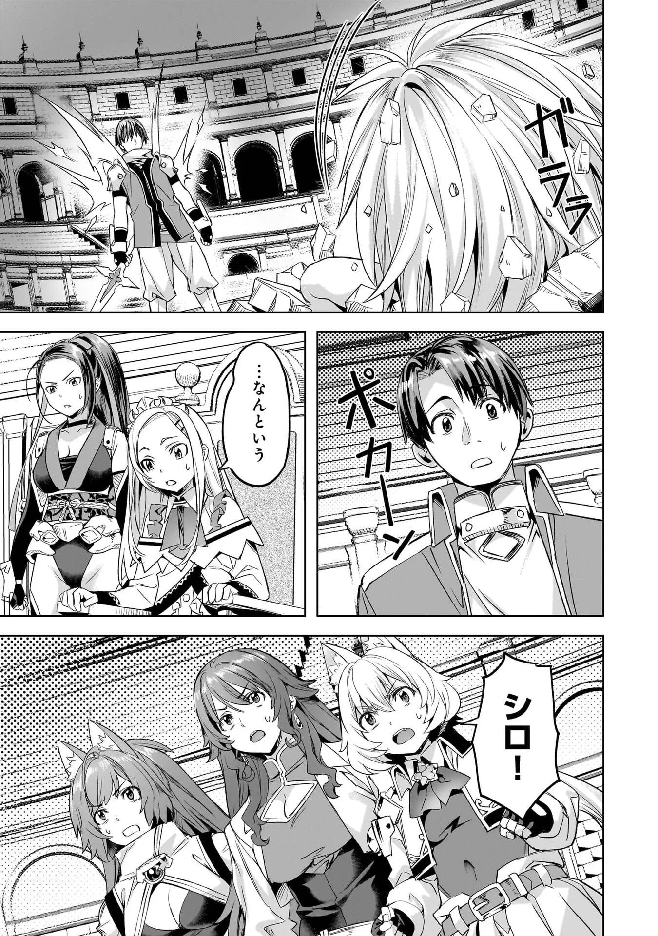 Isekai de Slow Life o (Ganbou) Chapter 67 13ページ