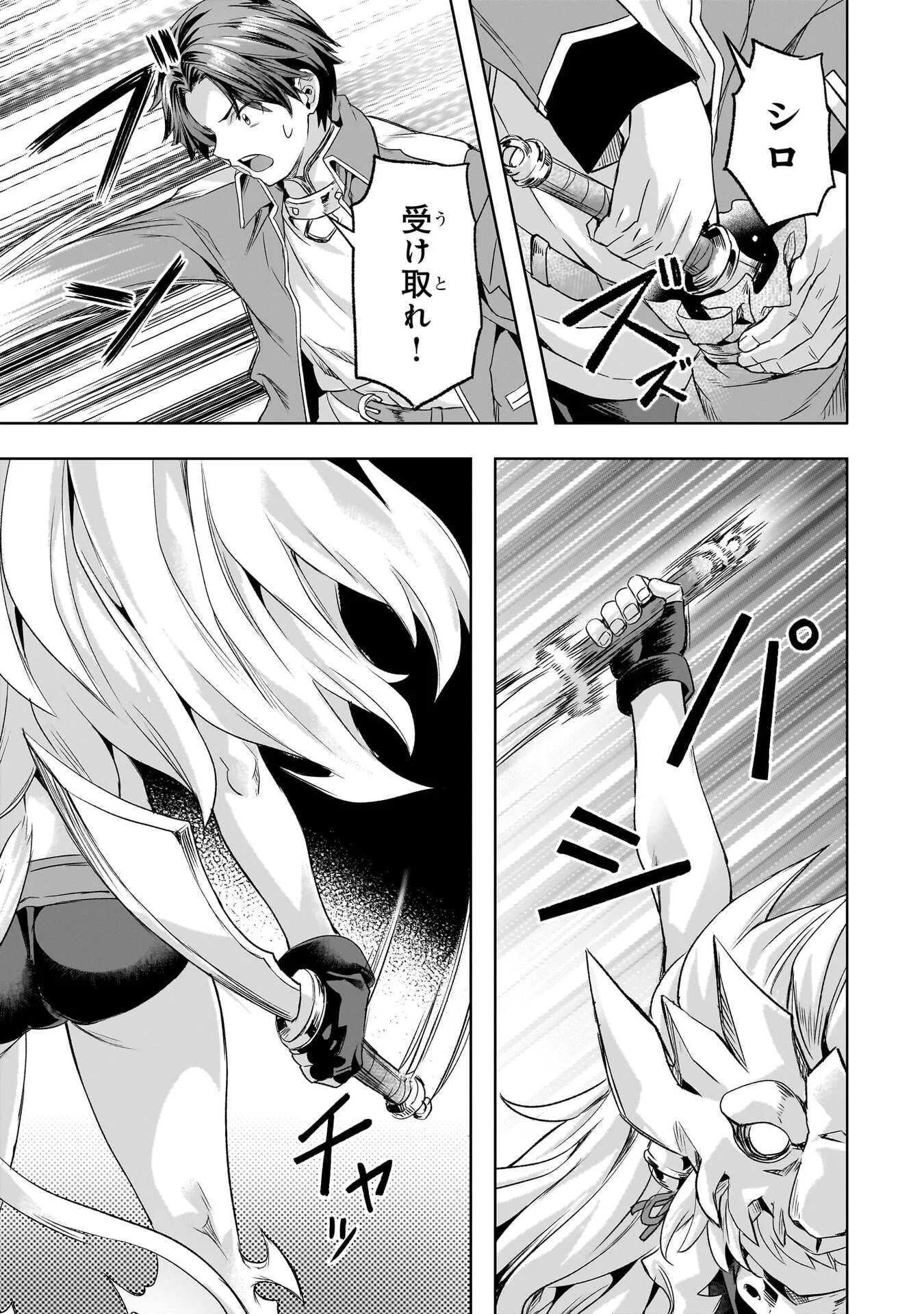 Isekai de Slow Life o (Ganbou) Chapter 67 15ページ