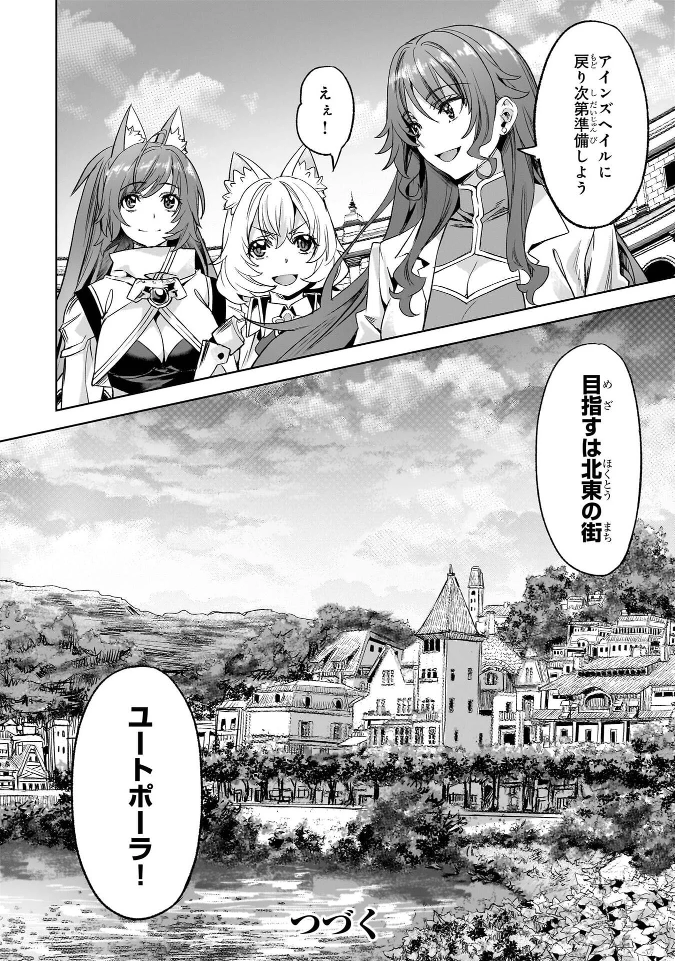 Isekai de Slow Life o (Ganbou) Chapter 67 24ページ