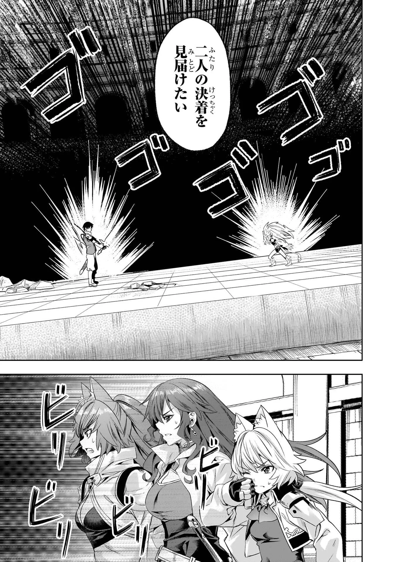 Isekai de Slow Life o (Ganbou) Chapter 67 5ページ