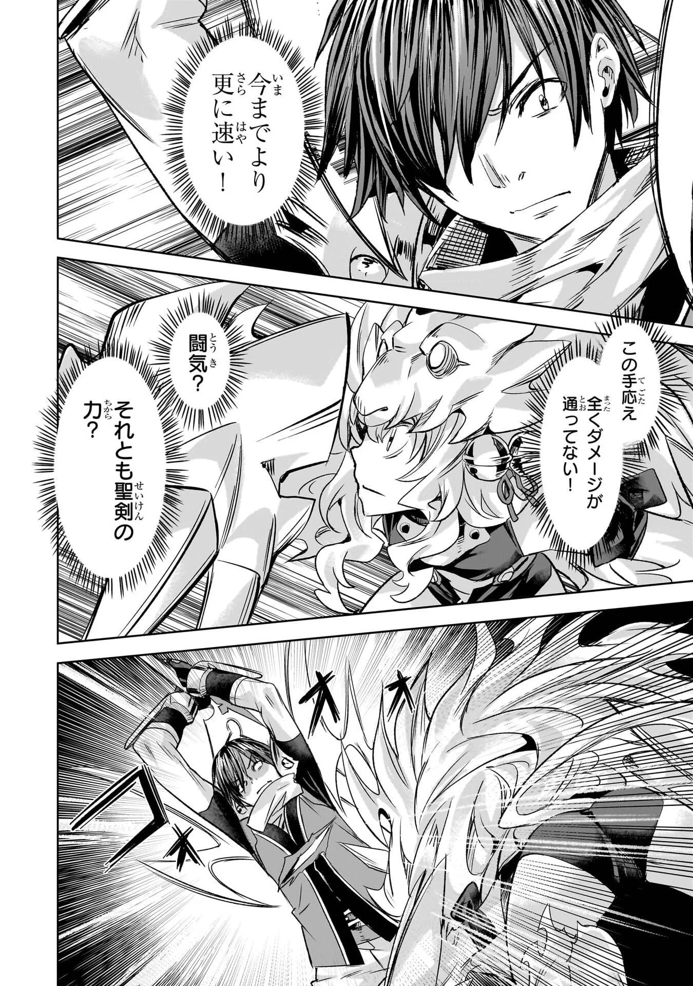 Isekai de Slow Life o (Ganbou) Chapter 67 10ページ