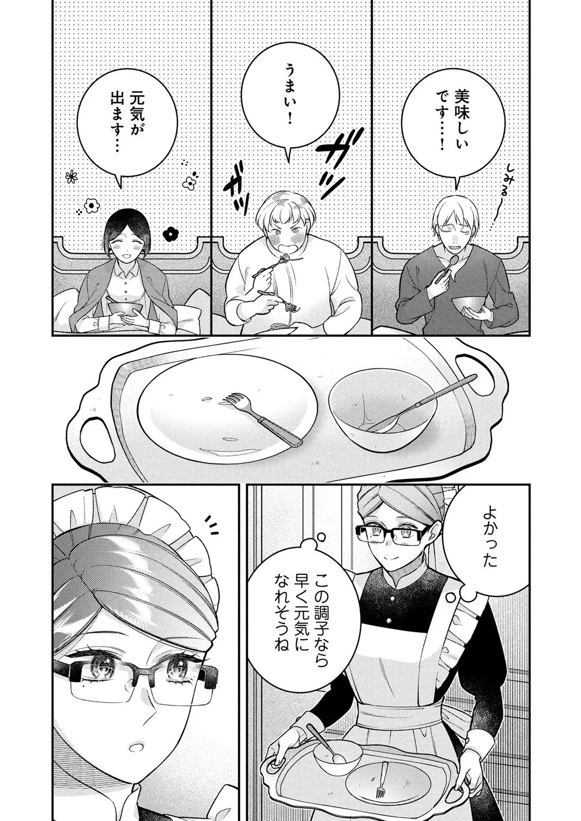 Shiroi Kekkon, Saikou desu. - Shiitagerareta Reijou, Niizuma to Maid wo Kenin-chuu Chapter 17 11ページ