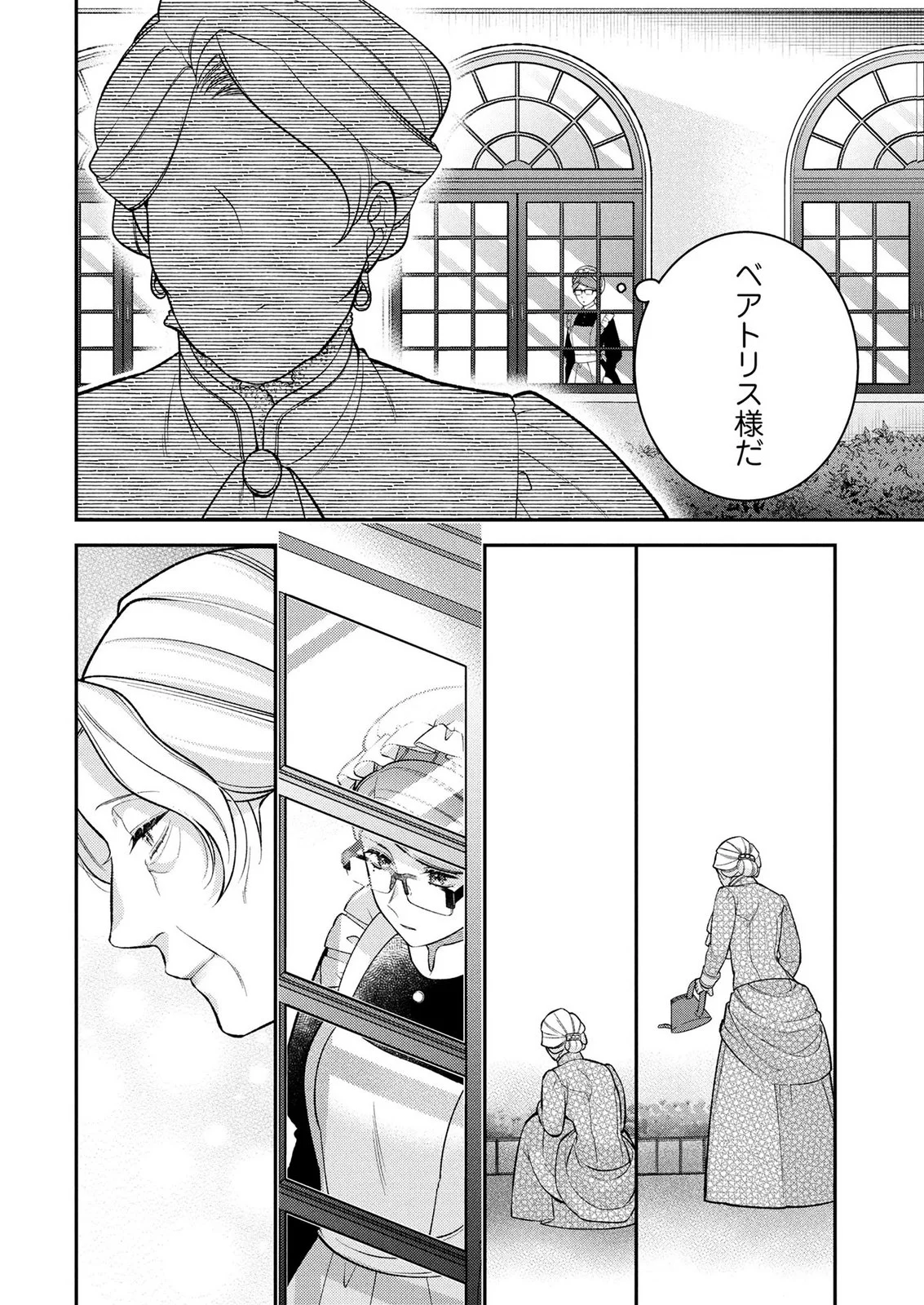 Shiroi Kekkon, Saikou desu. - Shiitagerareta Reijou, Niizuma to Maid wo Kenin-chuu Chapter 17 12ページ