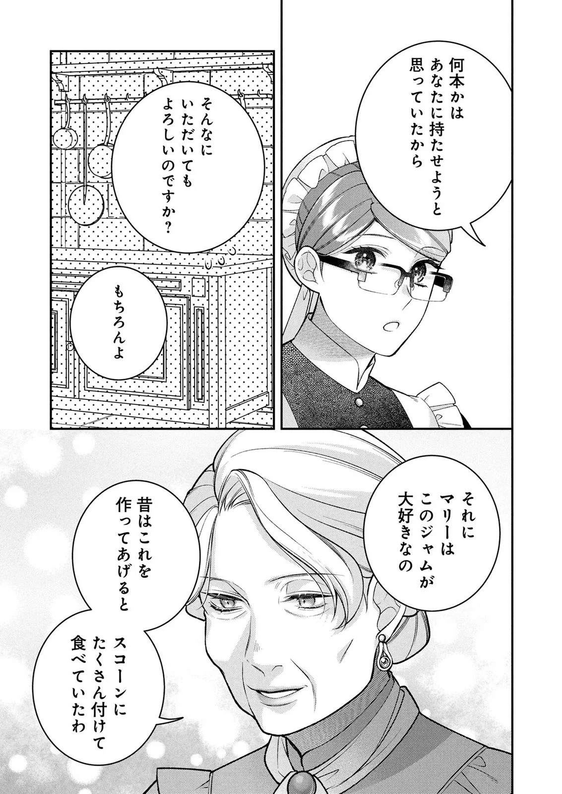 Shiroi Kekkon, Saikou desu. - Shiitagerareta Reijou, Niizuma to Maid wo Kenin-chuu Chapter 17 25ページ