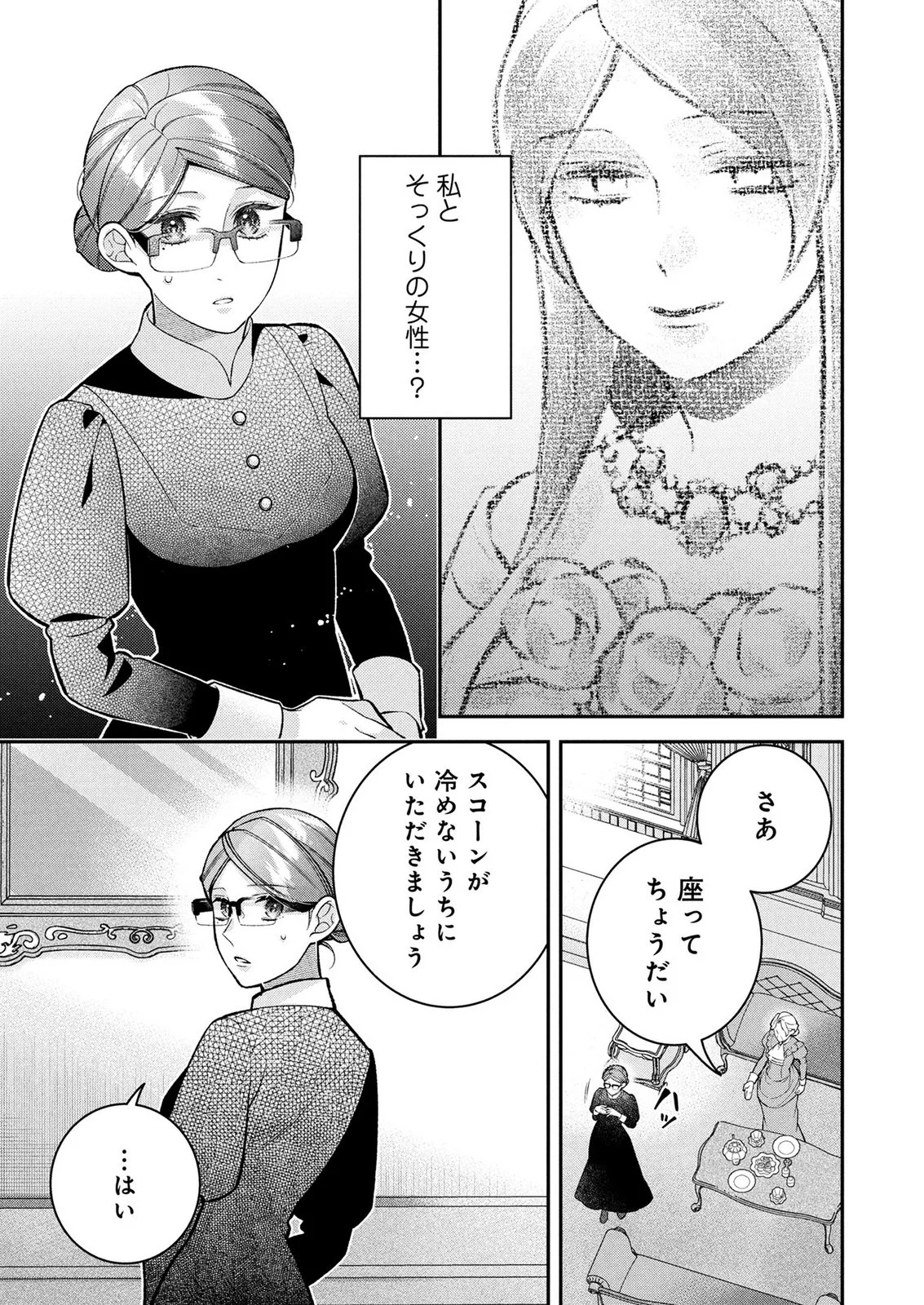 Shiroi Kekkon, Saikou desu. - Shiitagerareta Reijou, Niizuma to Maid wo Kenin-chuu Chapter 17 29ページ