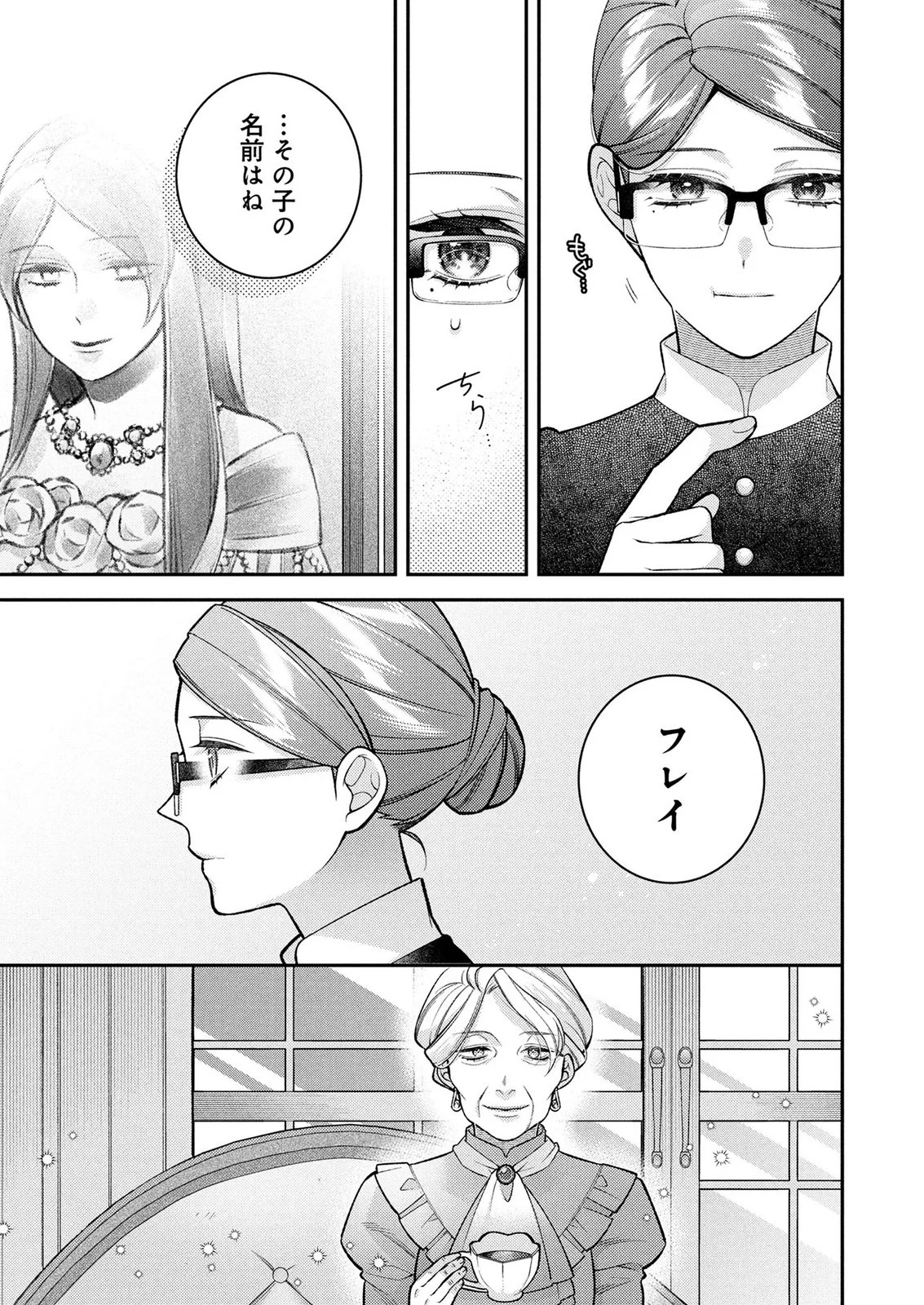 Shiroi Kekkon, Saikou desu. - Shiitagerareta Reijou, Niizuma to Maid wo Kenin-chuu Chapter 17 31ページ