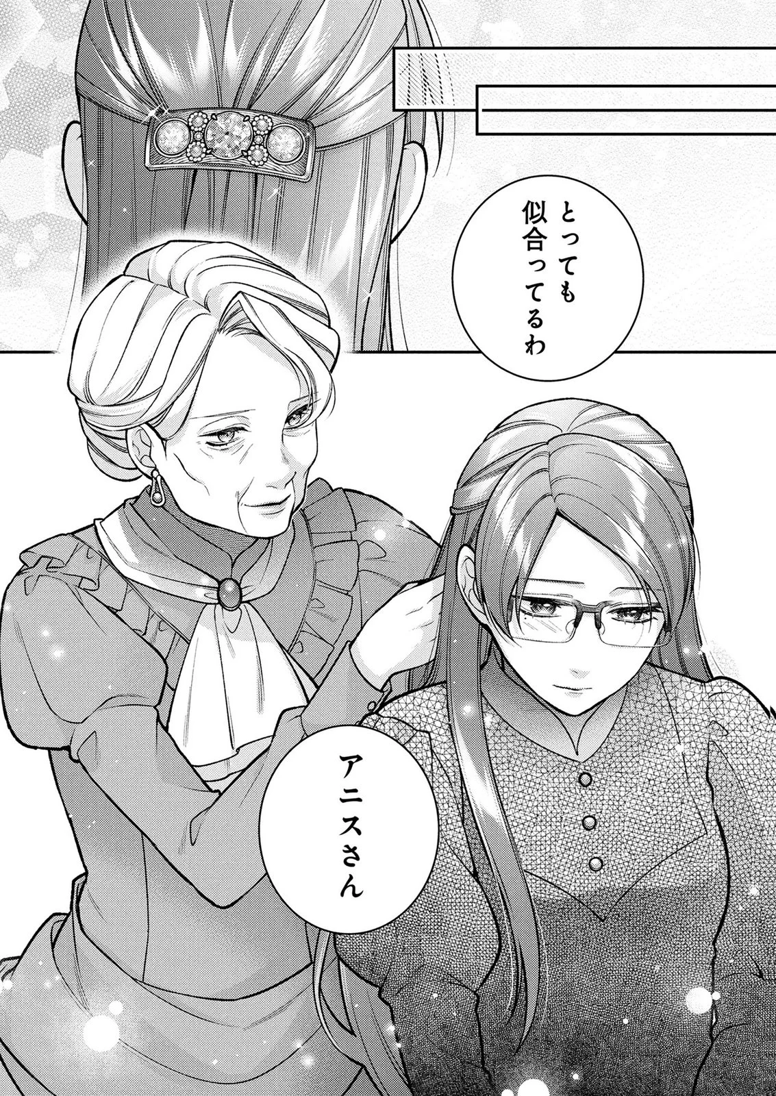 Shiroi Kekkon, Saikou desu. - Shiitagerareta Reijou, Niizuma to Maid wo Kenin-chuu Chapter 18 11ページ
