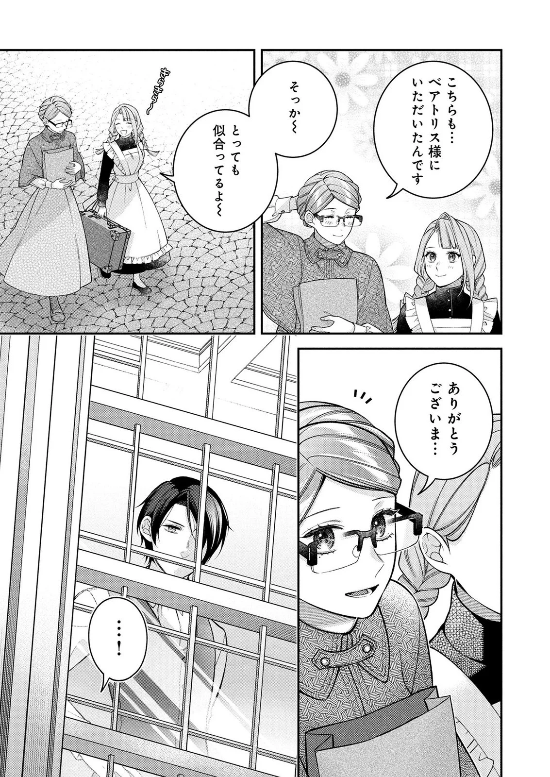 Shiroi Kekkon, Saikou desu. - Shiitagerareta Reijou, Niizuma to Maid wo Kenin-chuu Chapter 18 19ページ