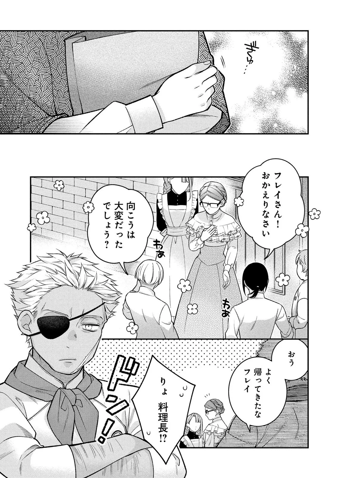 Shiroi Kekkon, Saikou desu. - Shiitagerareta Reijou, Niizuma to Maid wo Kenin-chuu Chapter 18 21ページ