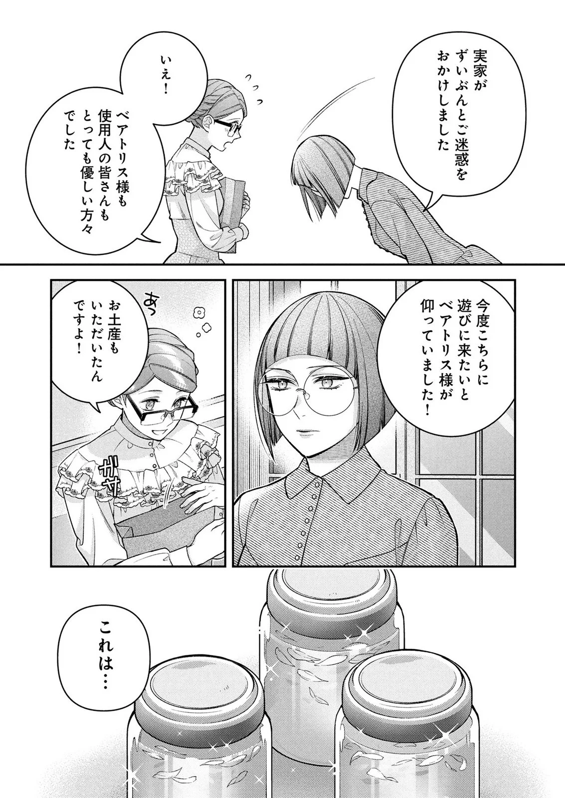 Shiroi Kekkon, Saikou desu. - Shiitagerareta Reijou, Niizuma to Maid wo Kenin-chuu Chapter 18 25ページ