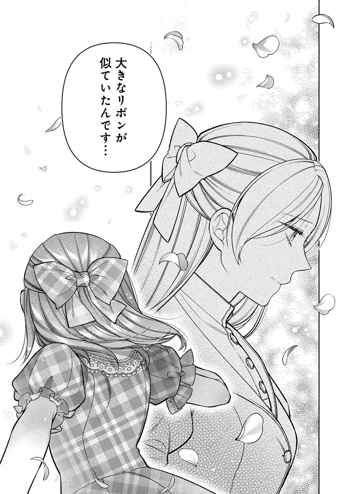 Shiroi Kekkon, Saikou desu. - Shiitagerareta Reijou, Niizuma to Maid wo Kenin-chuu Chapter 18 29ページ