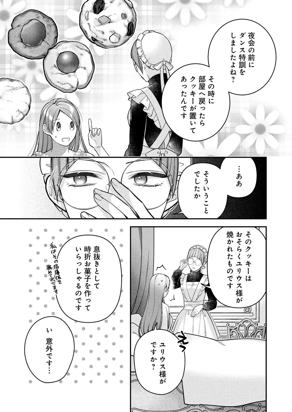 Shiroi Kekkon, Saikou desu. - Shiitagerareta Reijou, Niizuma to Maid wo Kenin-chuu Chapter 19 23ページ