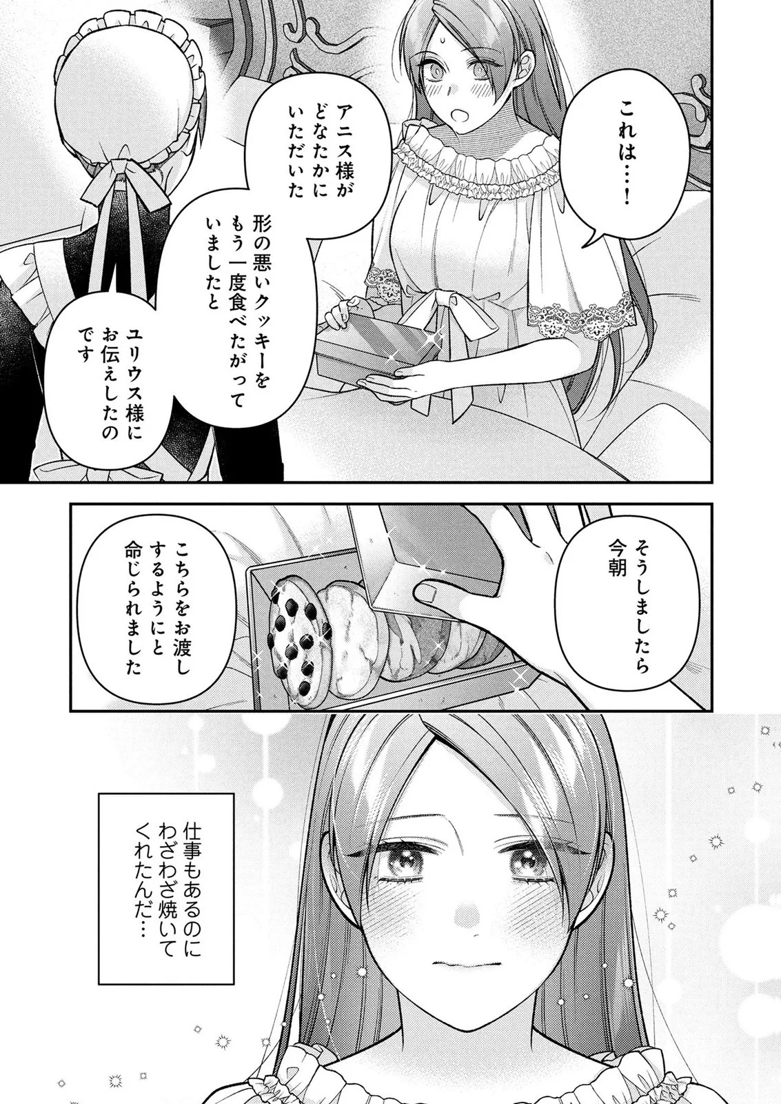 Shiroi Kekkon, Saikou desu. - Shiitagerareta Reijou, Niizuma to Maid wo Kenin-chuu Chapter 19 29ページ