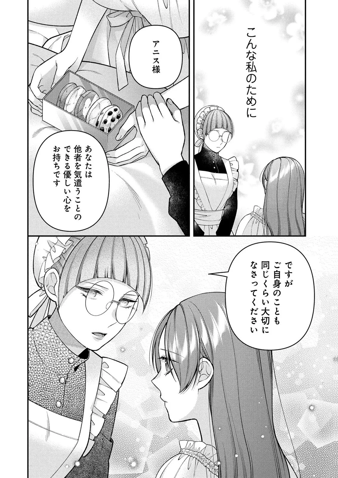 Shiroi Kekkon, Saikou desu. - Shiitagerareta Reijou, Niizuma to Maid wo Kenin-chuu Chapter 19 30ページ