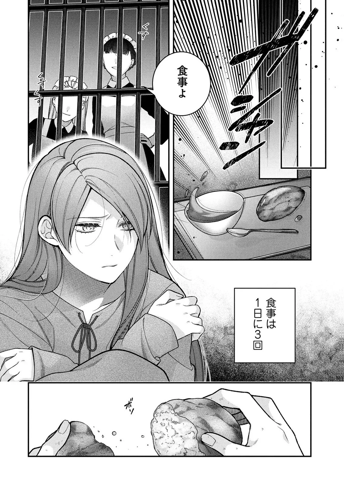 Shiroi Kekkon, Saikou desu. - Shiitagerareta Reijou, Niizuma to Maid wo Kenin-chuu Chapter 20 20ページ