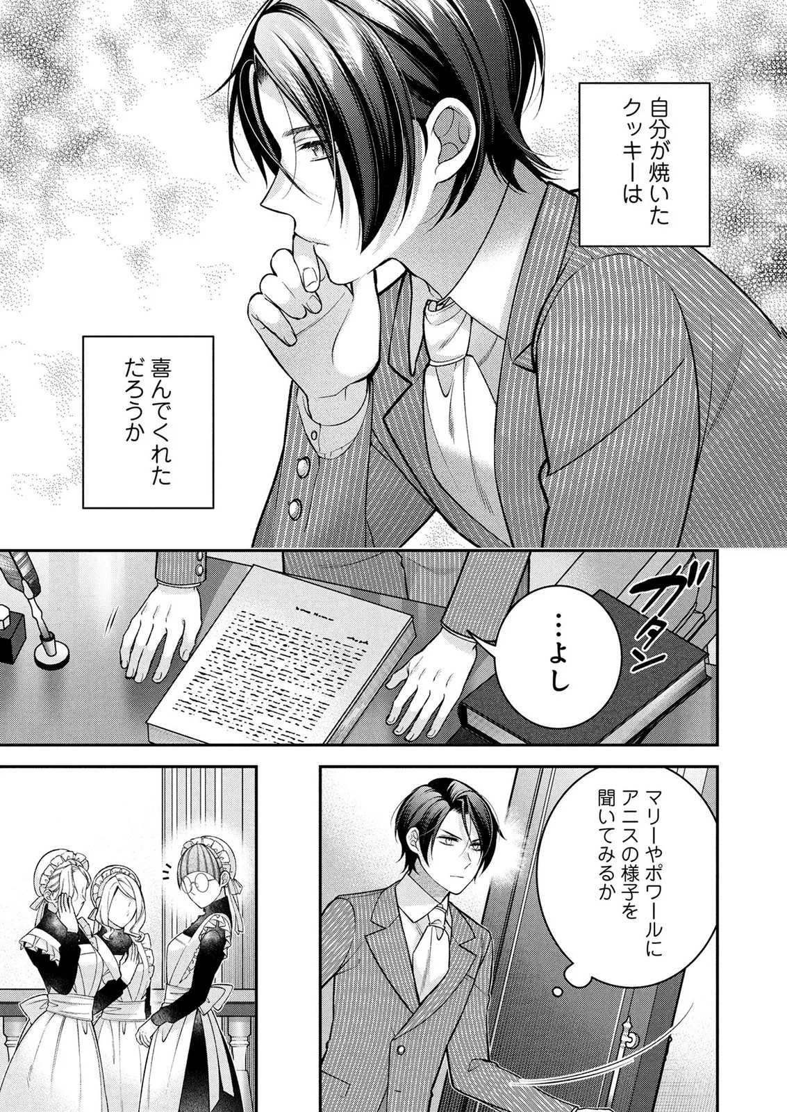 Shiroi Kekkon, Saikou desu. - Shiitagerareta Reijou, Niizuma to Maid wo Kenin-chuu Chapter 20 27ページ