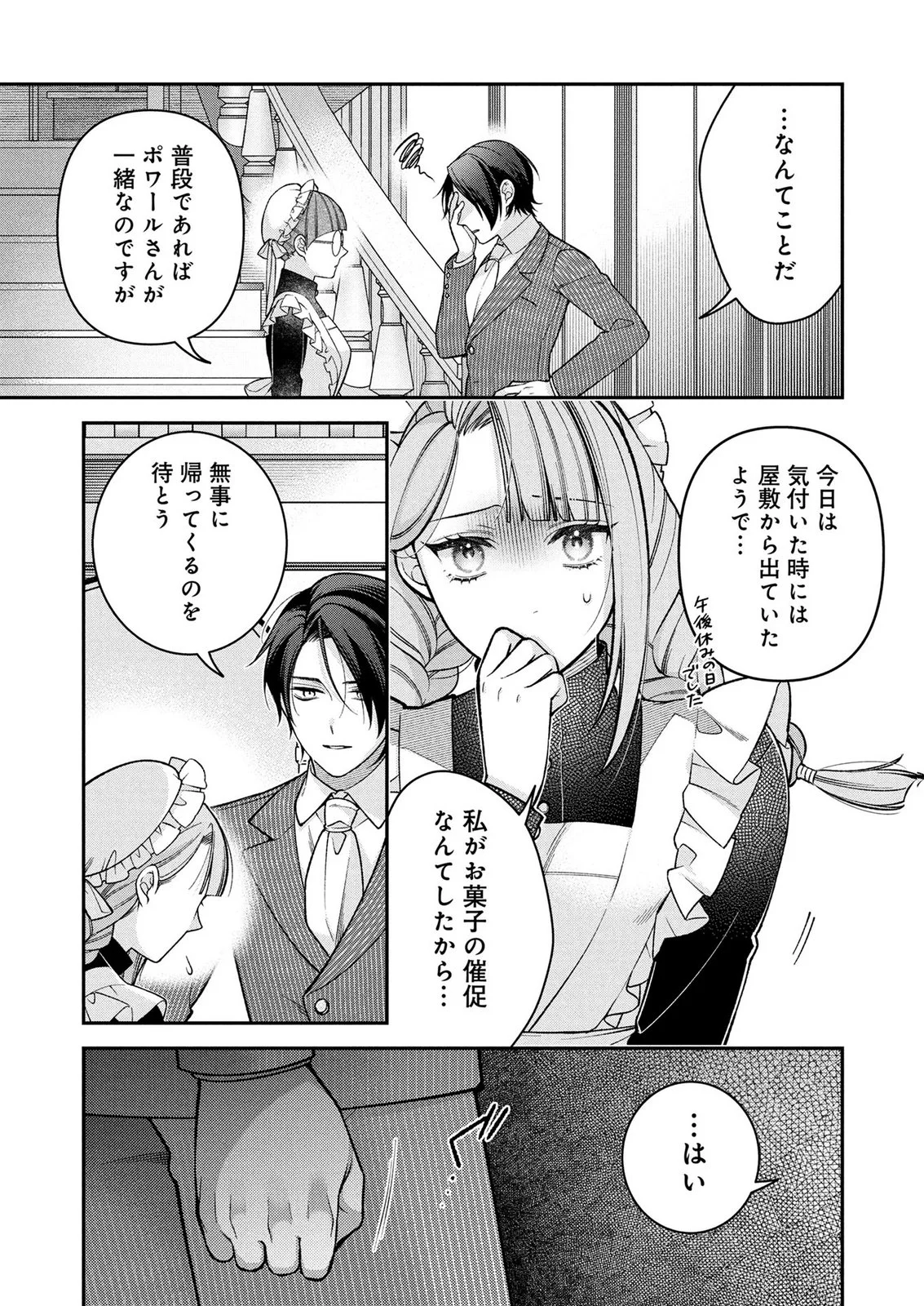 Shiroi Kekkon, Saikou desu. - Shiitagerareta Reijou, Niizuma to Maid wo Kenin-chuu Chapter 20 29ページ