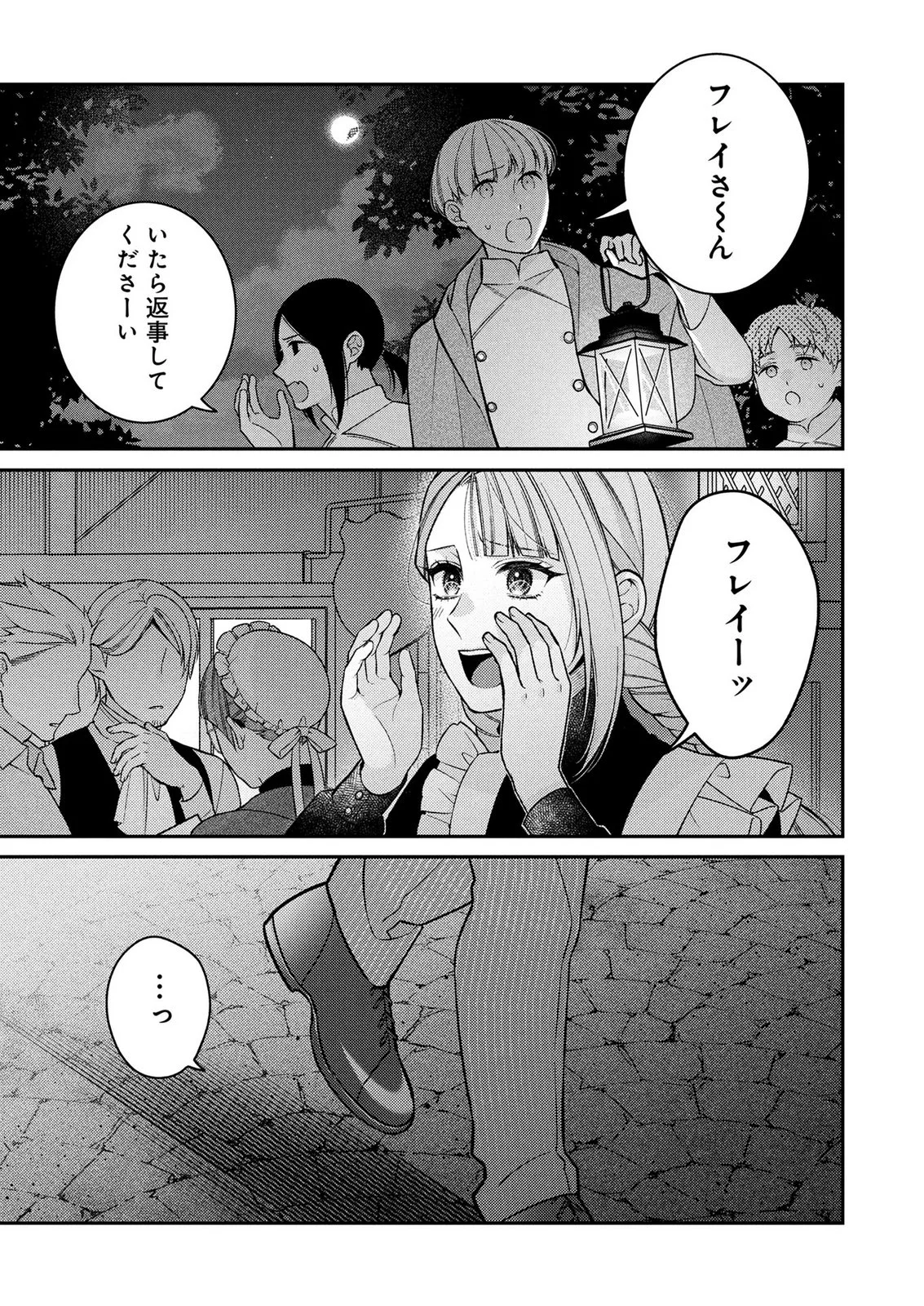 Shiroi Kekkon, Saikou desu. - Shiitagerareta Reijou, Niizuma to Maid wo Kenin-chuu Chapter 20 31ページ