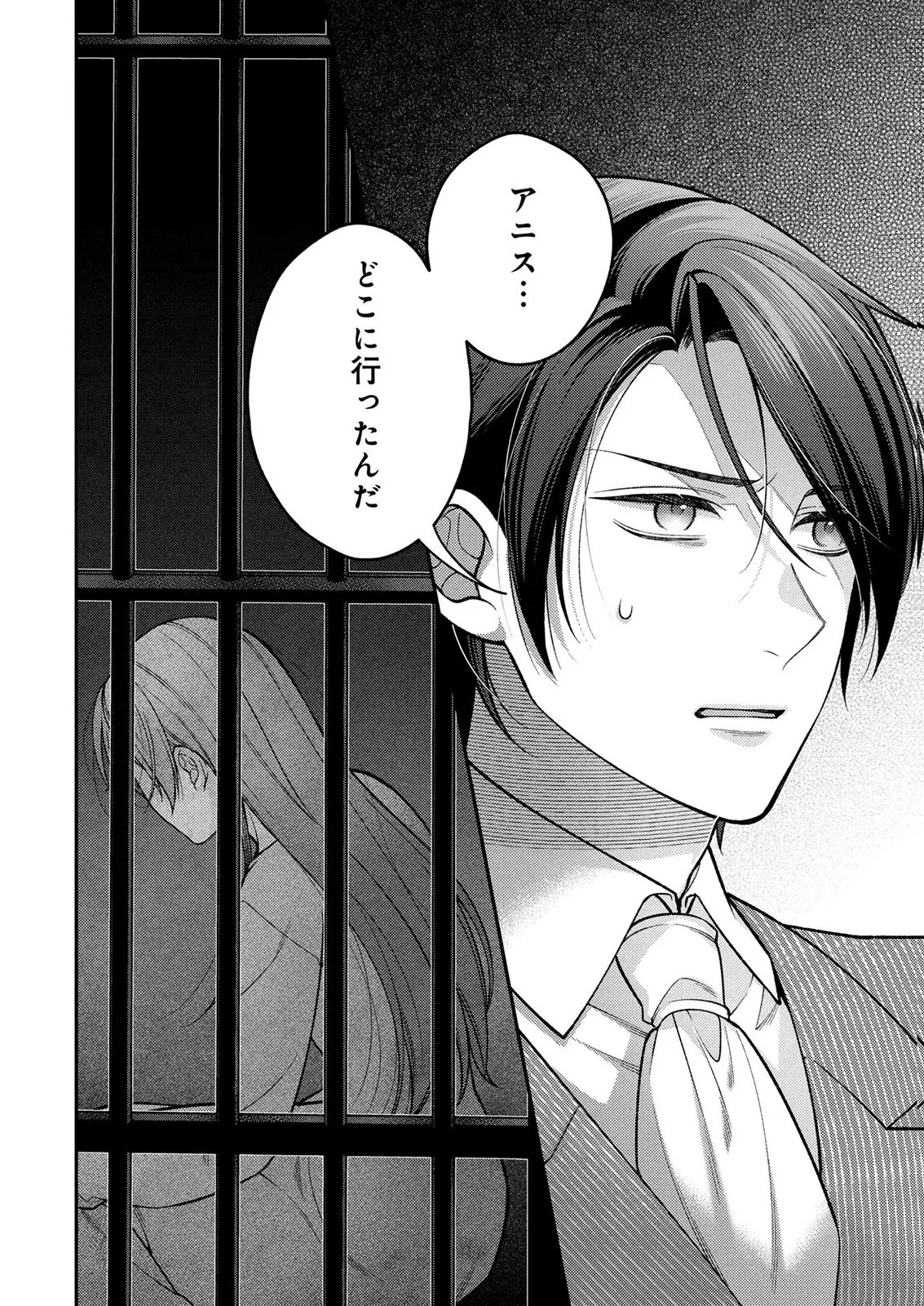 Shiroi Kekkon, Saikou desu. - Shiitagerareta Reijou, Niizuma to Maid wo Kenin-chuu Chapter 20 32ページ