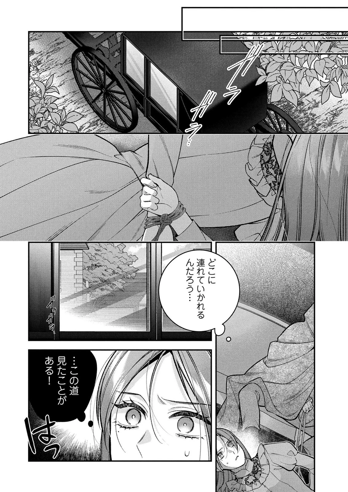 Shiroi Kekkon, Saikou desu. - Shiitagerareta Reijou, Niizuma to Maid wo Kenin-chuu Chapter 20 10ページ