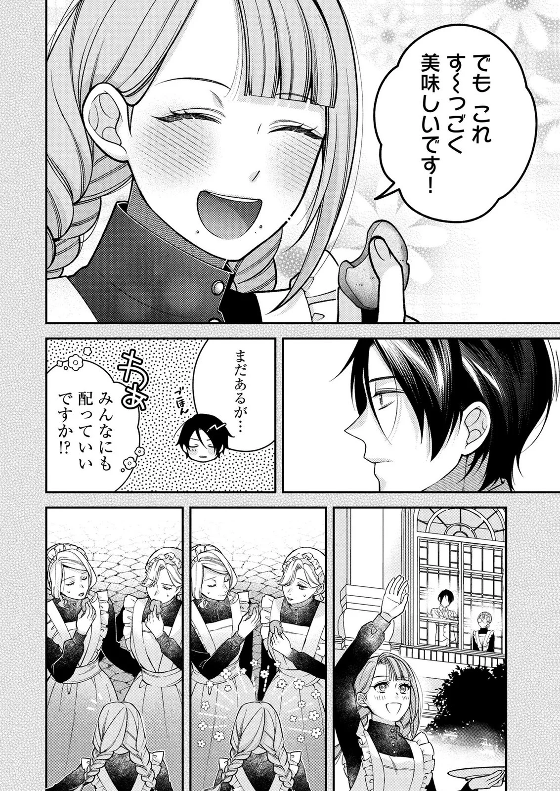 Shiroi Kekkon, Saikou desu. - Shiitagerareta Reijou, Niizuma to Maid wo Kenin-chuu Chapter 20.5 6ページ